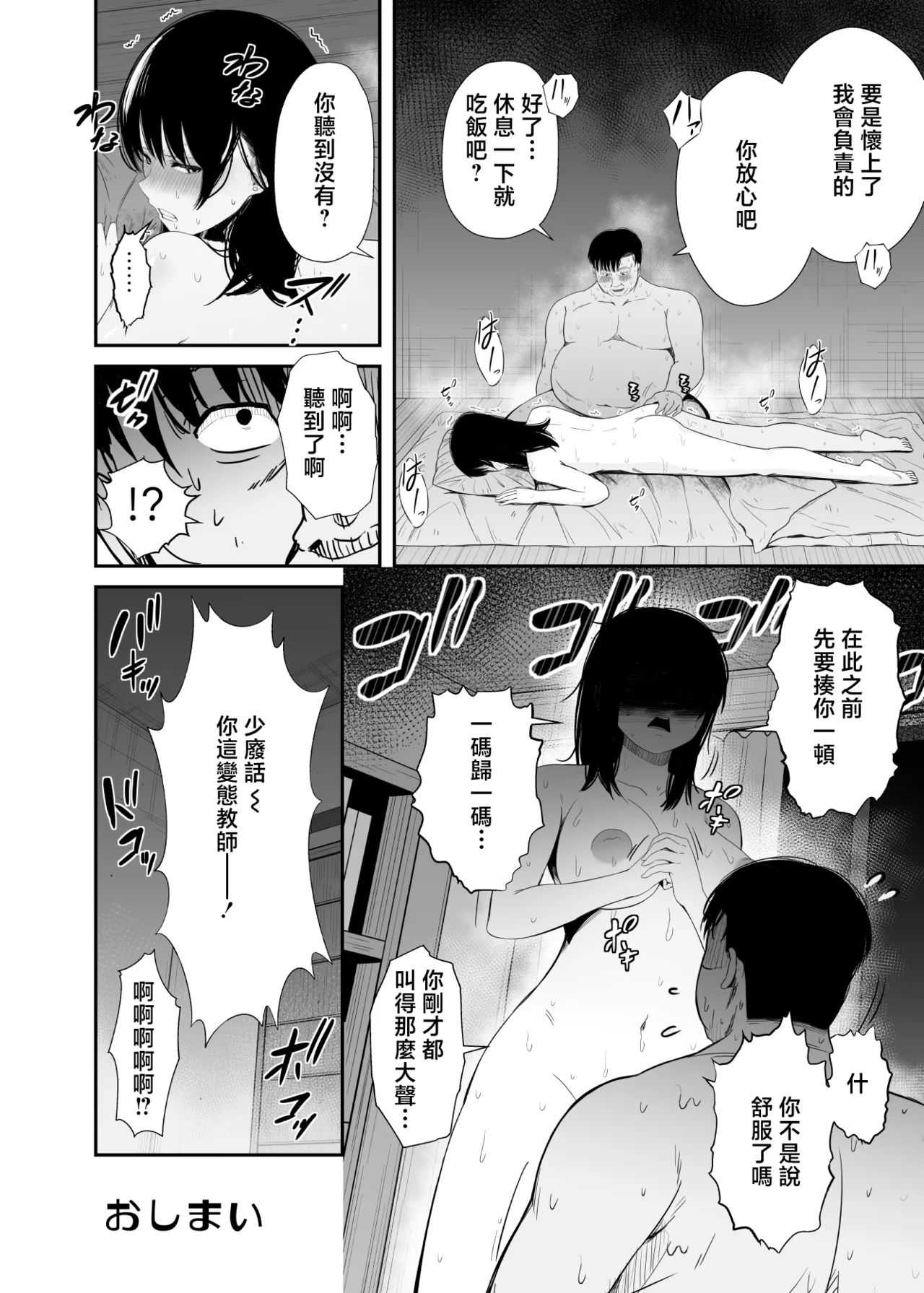 Page 41 of Sennou Appli de Namaiki na Oshiego ni Sukihoudai Shitemita | 用催眠APP狠狠地调教傲慢的女学生