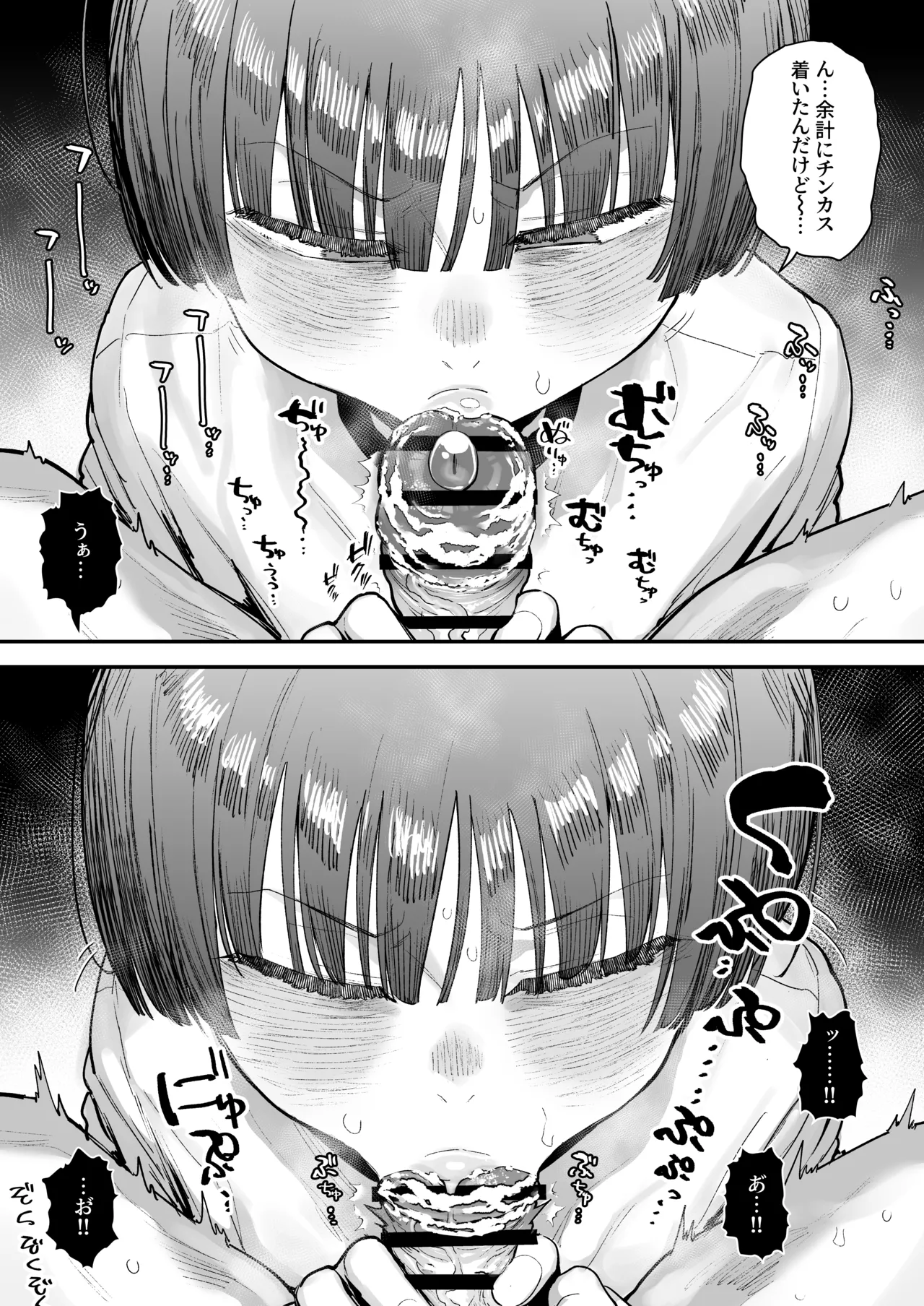 Page 167 of [Anon 2-okunen] Ittai Dou Natte Shimau no ka!? (Chinkasu shuu Okazu ni Onanie Saremasu) [Ongoing]
