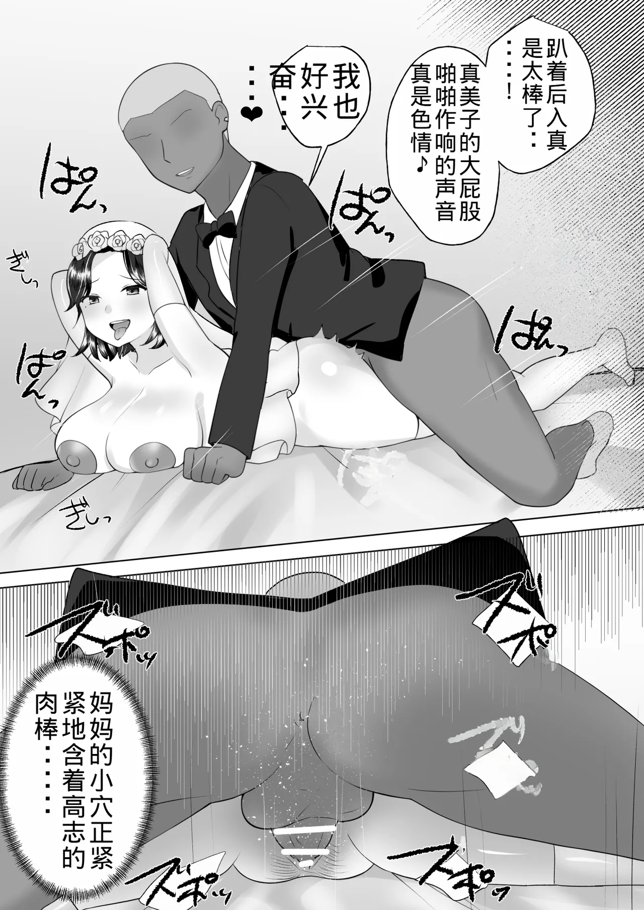 Page 63 of [Mei no Haha] Jimi Kaa-chan 3 ~Seiyoku ni Maketa Kaa-chan, Atarashii Danna to Koubi Zanmai~ [Chinese] [老夫个人机翻润色]