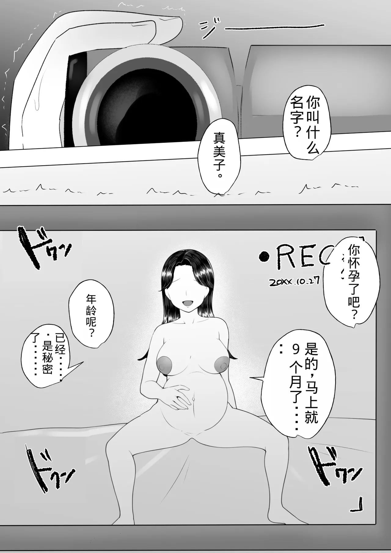 Page 91 of [Mei no Haha] Jimi Kaa-chan 3 ~Seiyoku ni Maketa Kaa-chan, Atarashii Danna to Koubi Zanmai~ [Chinese] [老夫个人机翻润色]