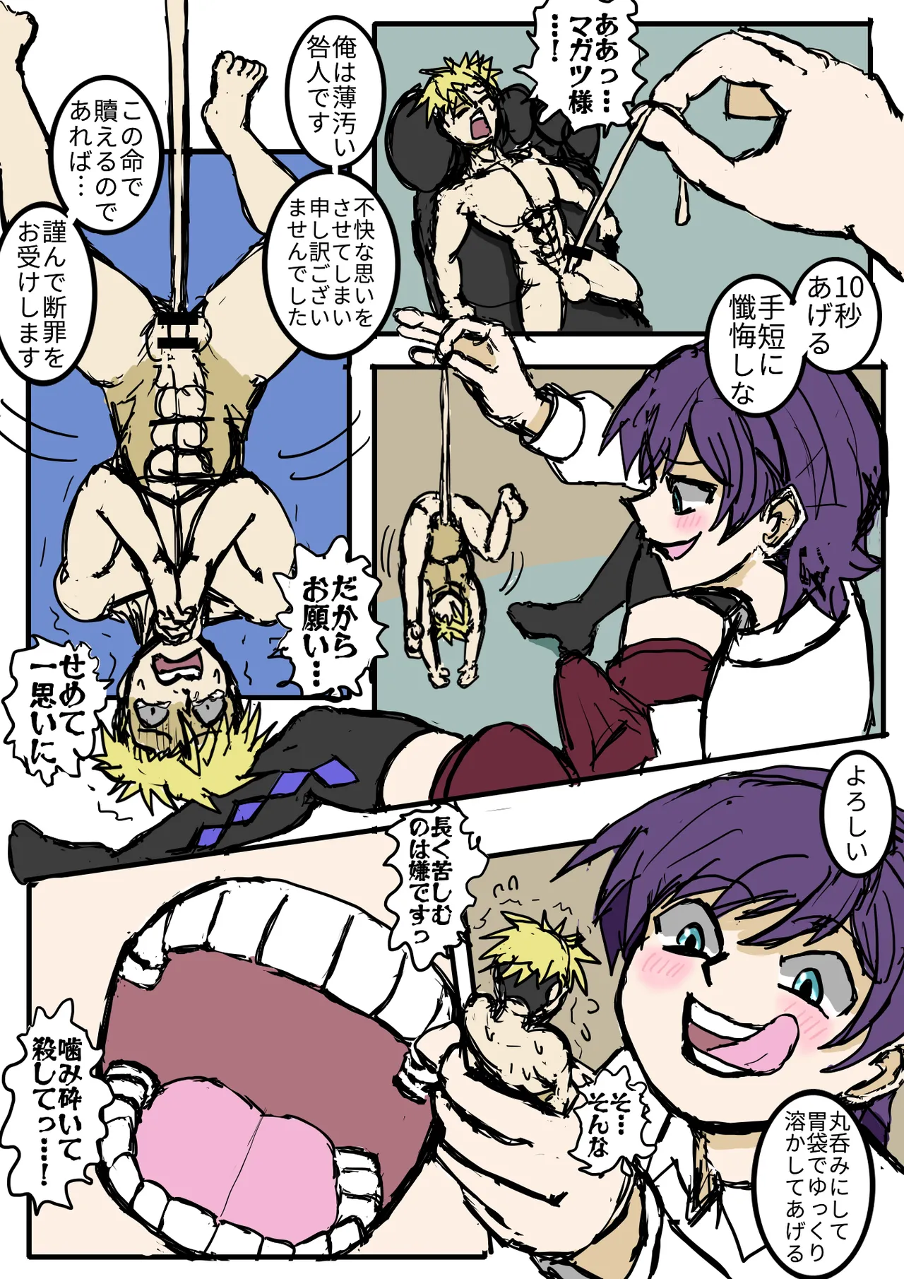 小人で遊ぼう page 12 full