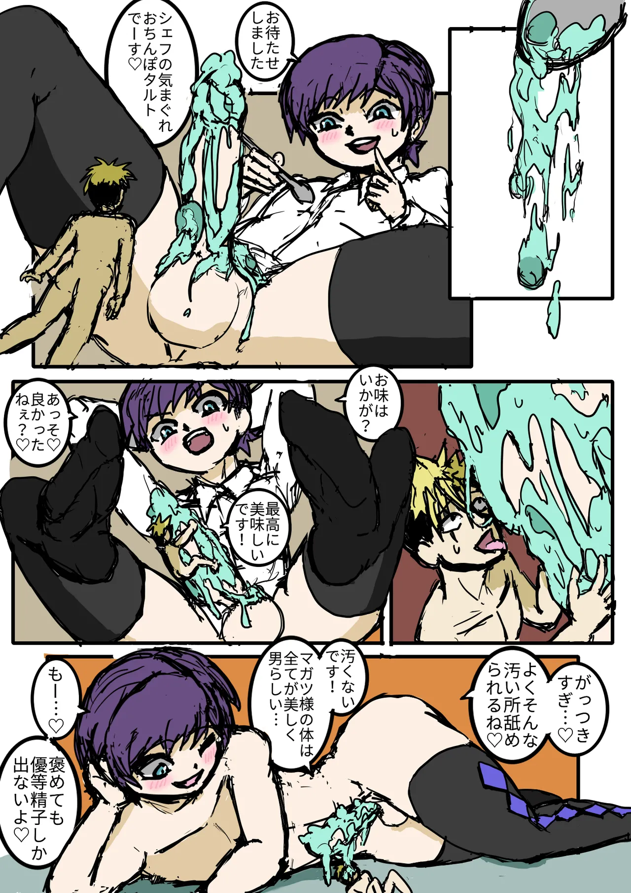 小人で遊ぼう page 20 full