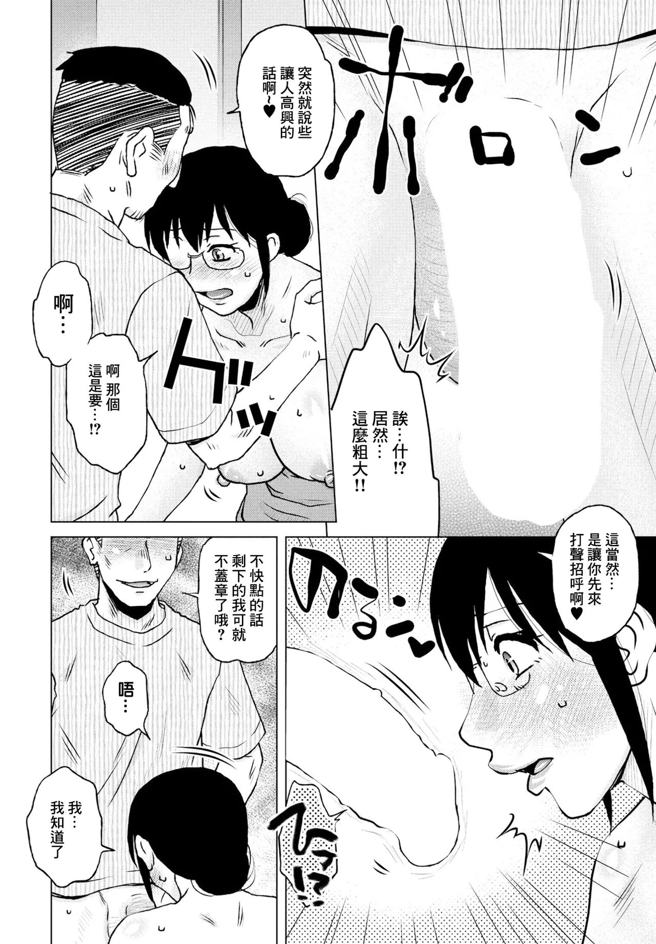 Eigyou Seiseki page 4 full