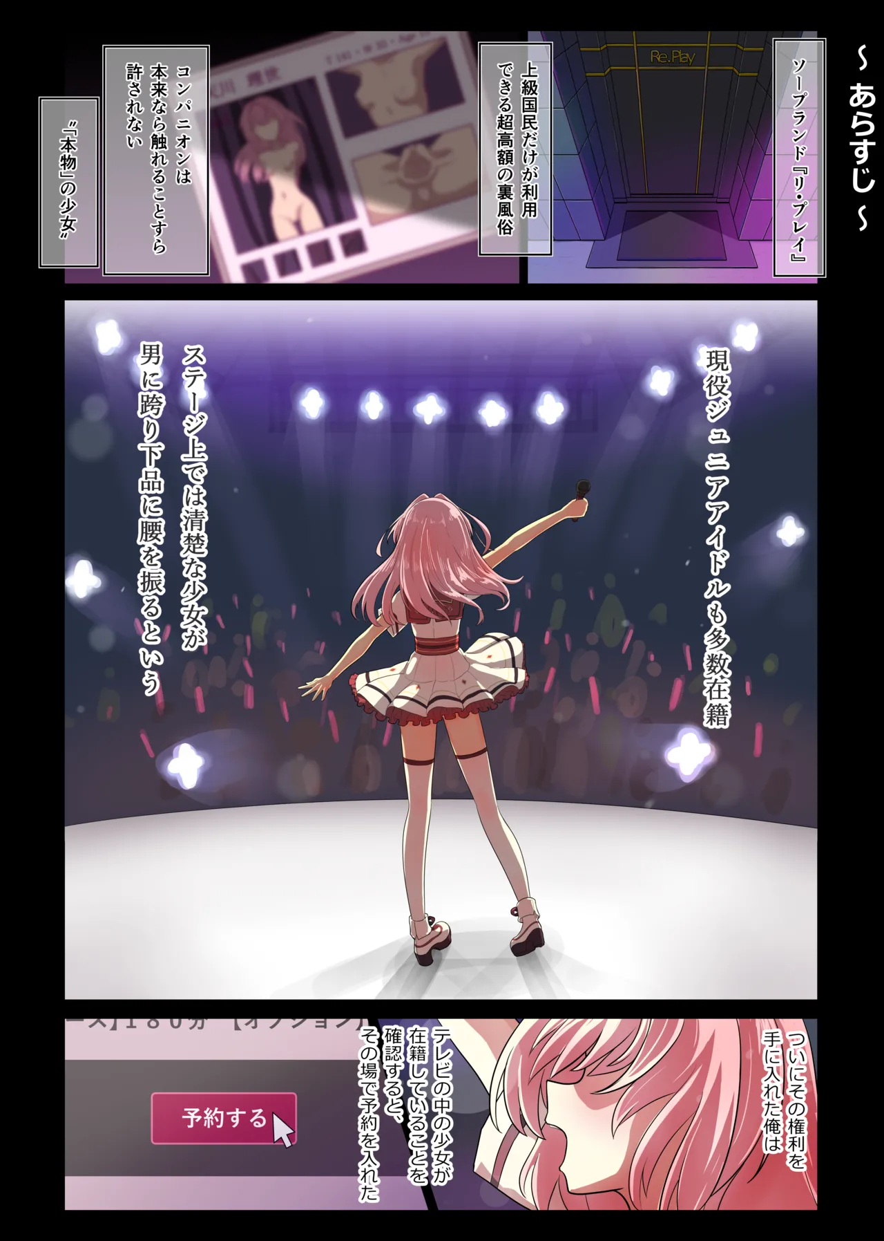 Page 2 of Junior Idol ga Nama Honban de Gohoushi shite kureru Koukyuu Soap Hard