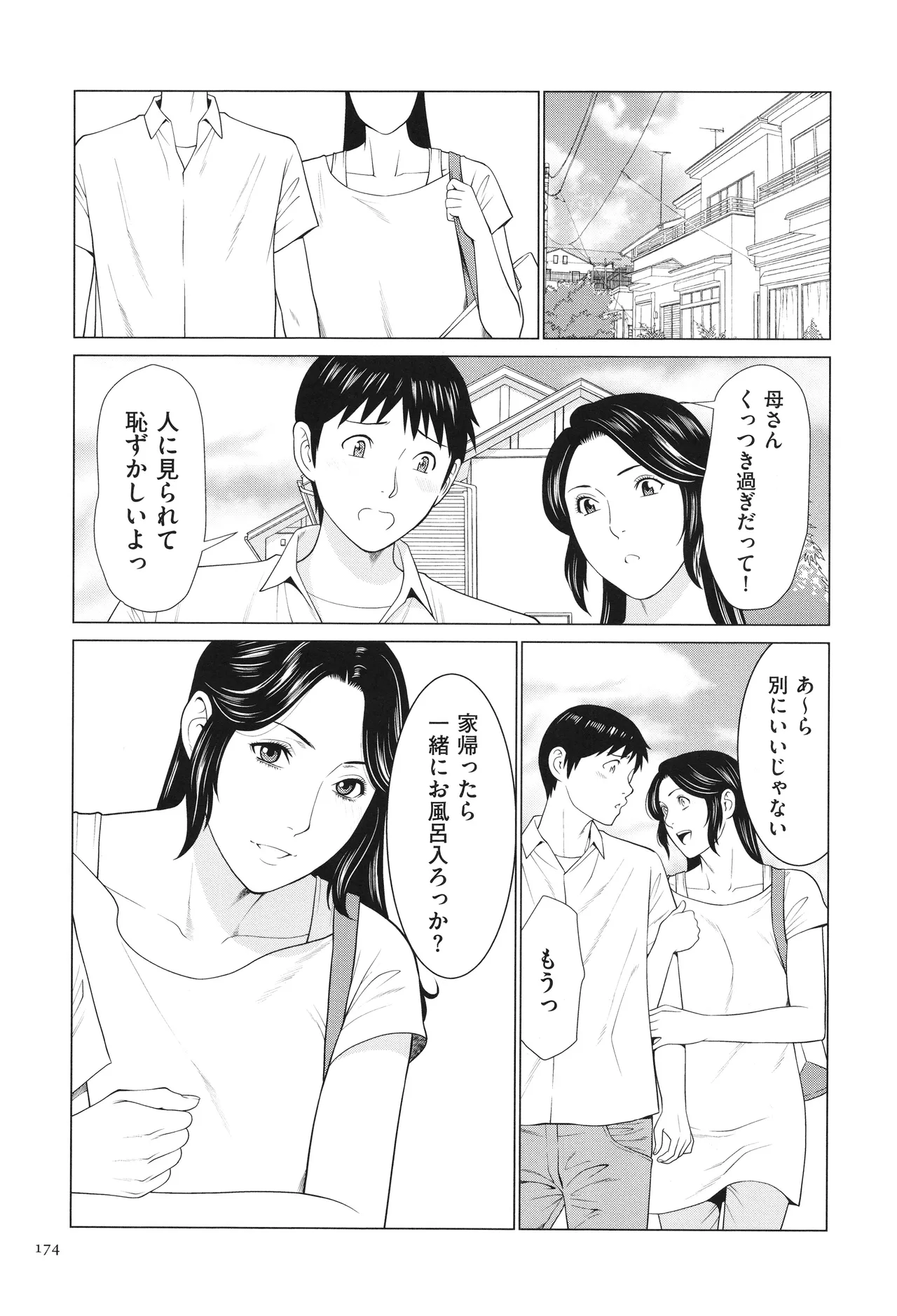 Page 175 of [Takasugi Kou] My Fair MILF