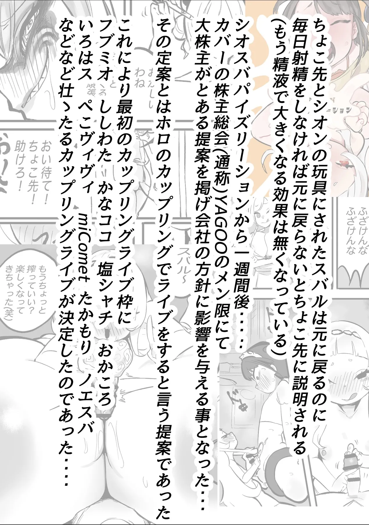 Page 2 of NE SB Pai Choi Invasion
