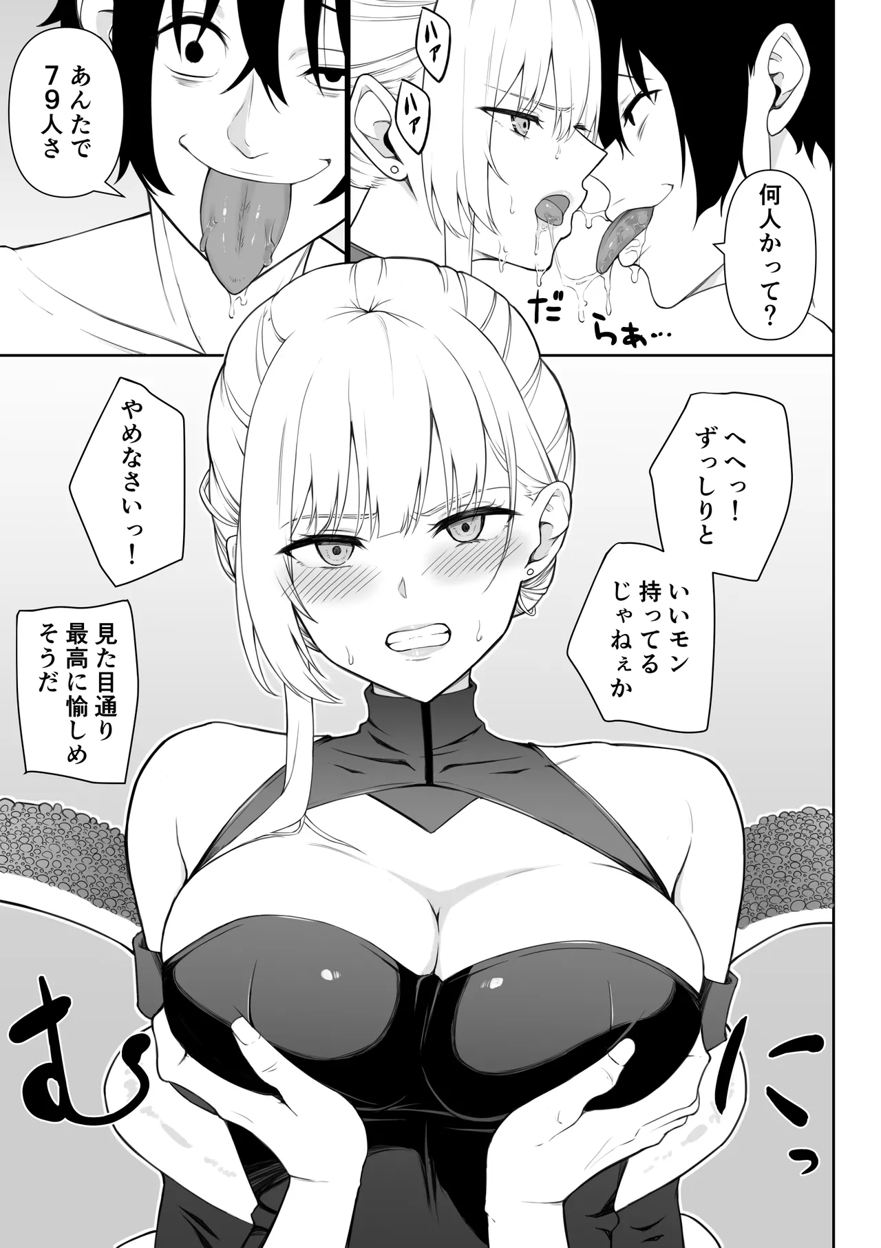 Onna Spy Joku Fukushuu no Shokushu page 14 full