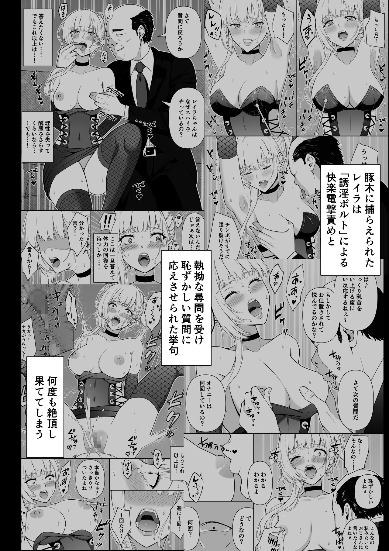 Onna Spy Joku Fukushuu no Shokushu page 3 full