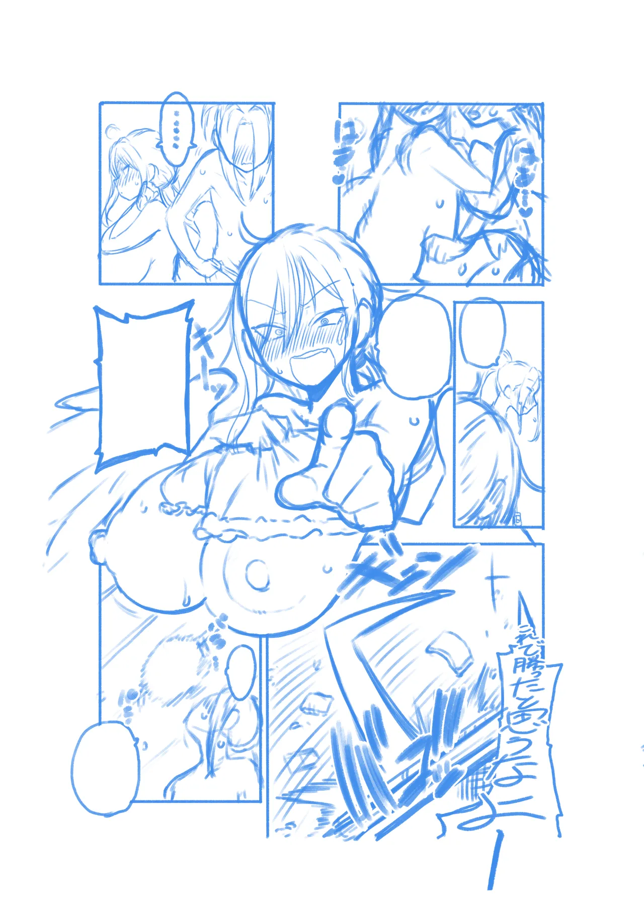 Page 42 of [ひまじんのいず] 男らしさを測る驪駒早鬼 (東方Project)