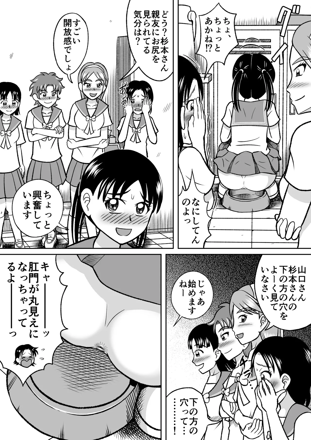 Forbidden Club page 10 full