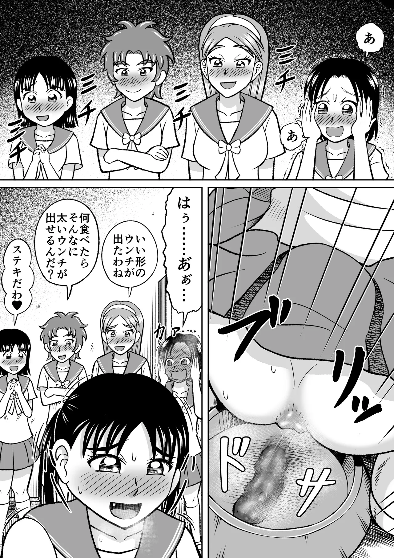 Forbidden Club page 12 full