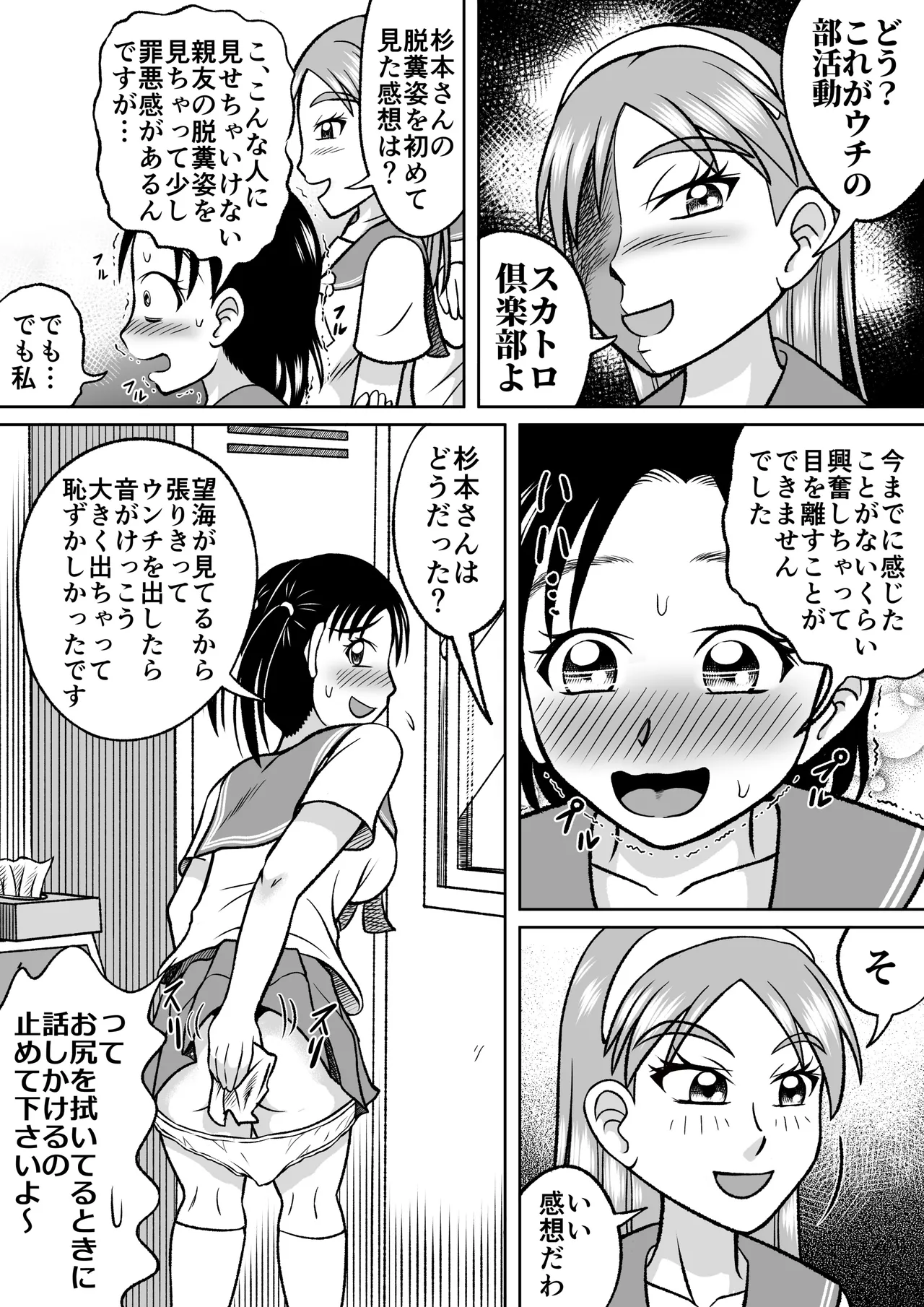 Forbidden Club page 13 full