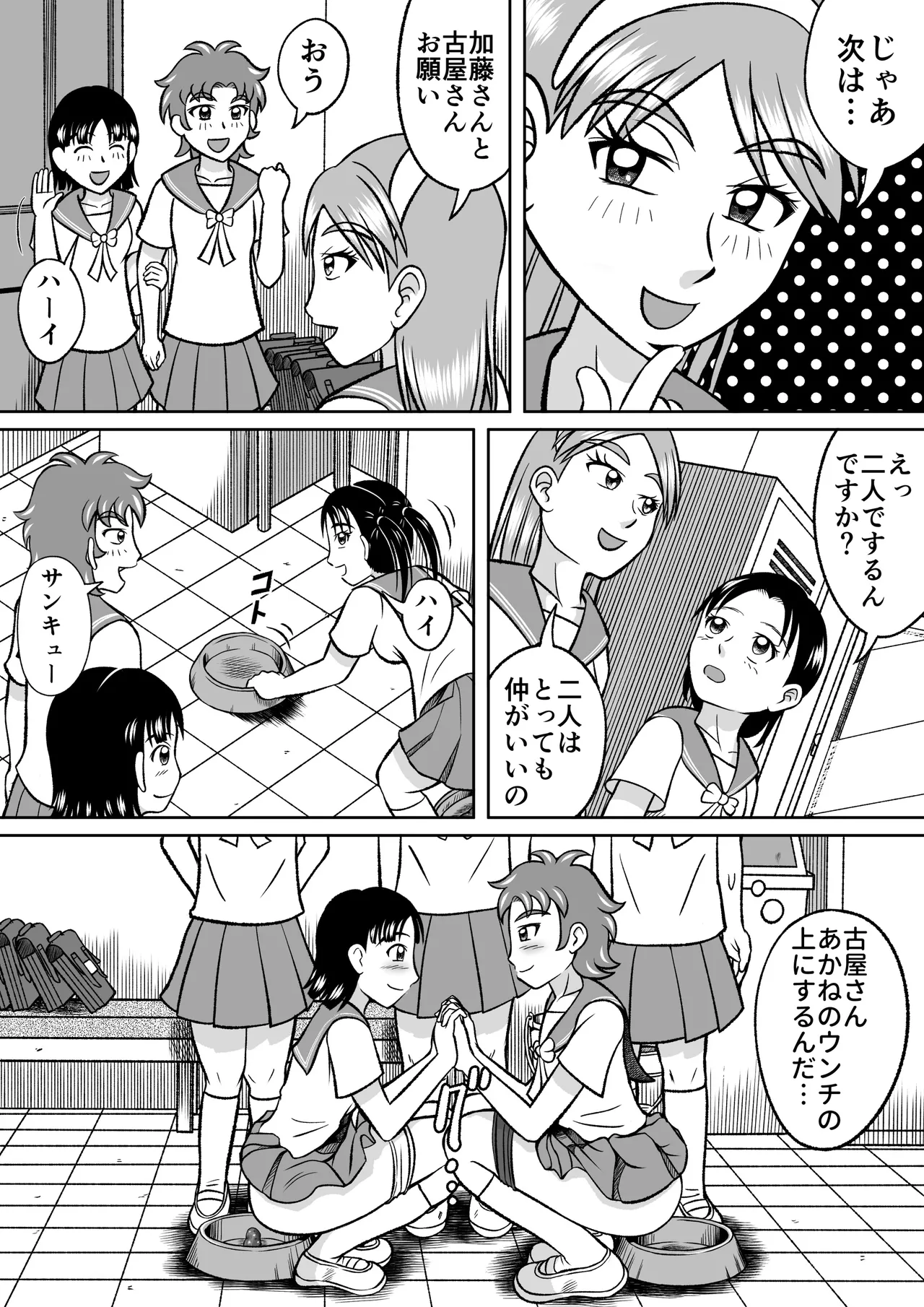 Forbidden Club page 14 full