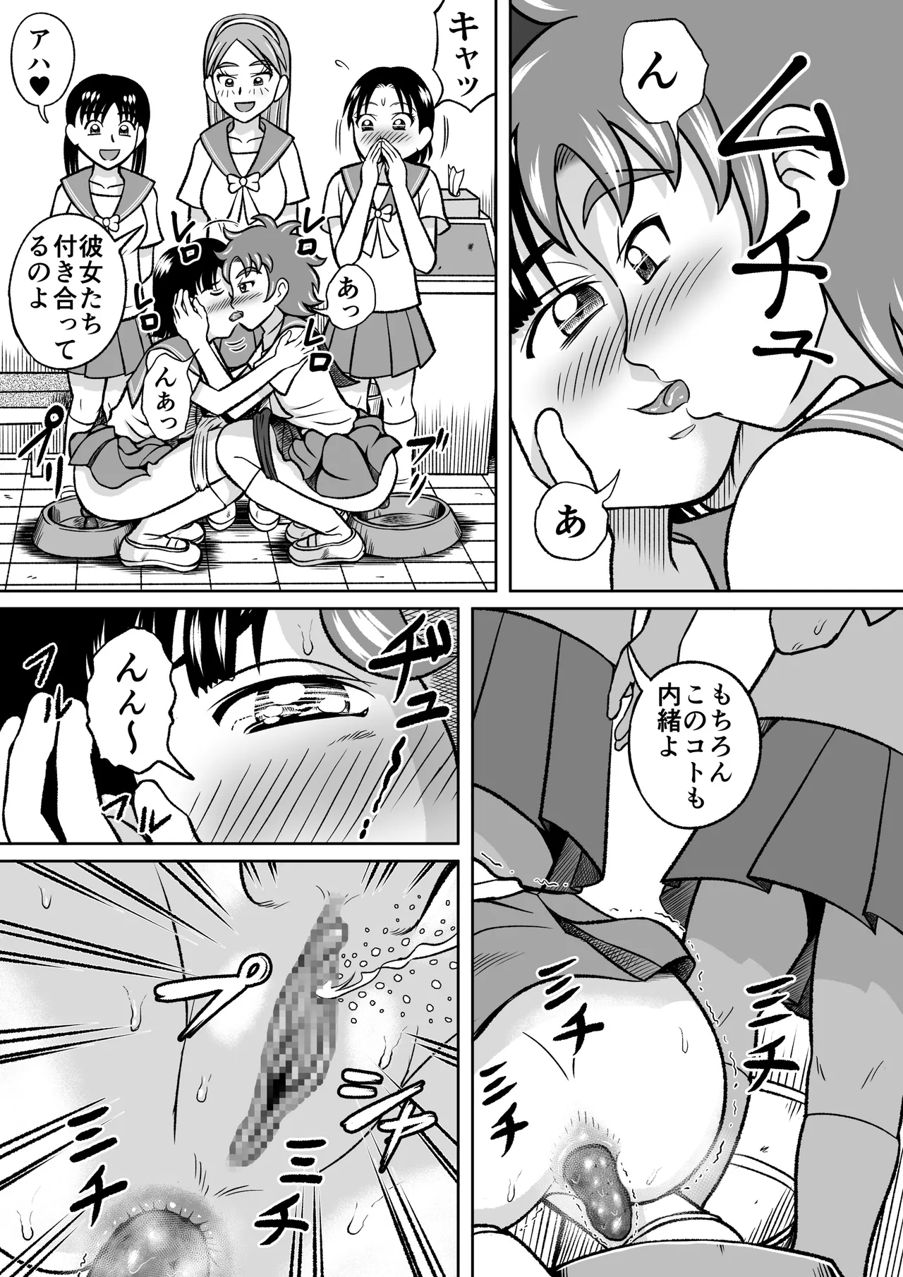 Forbidden Club page 15 full