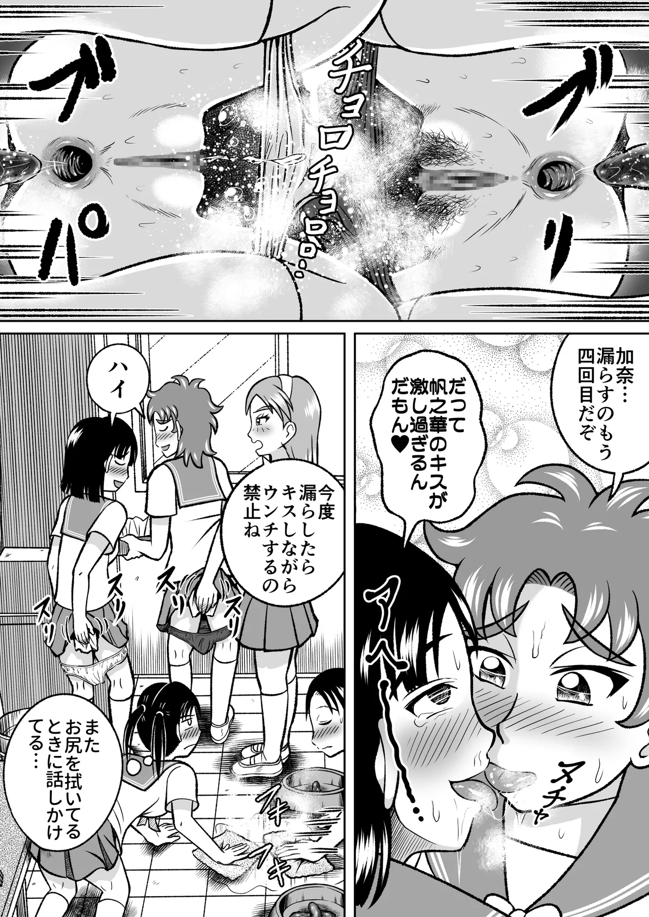 Forbidden Club page 17 full