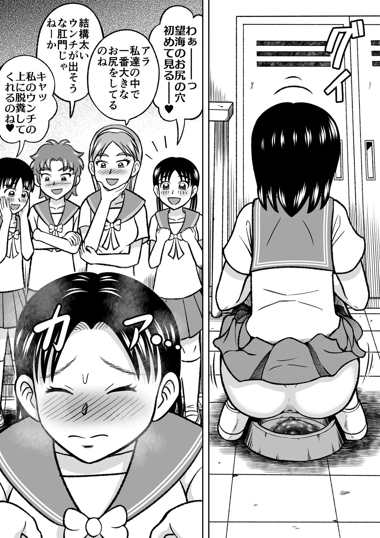 Forbidden Club page 20 full