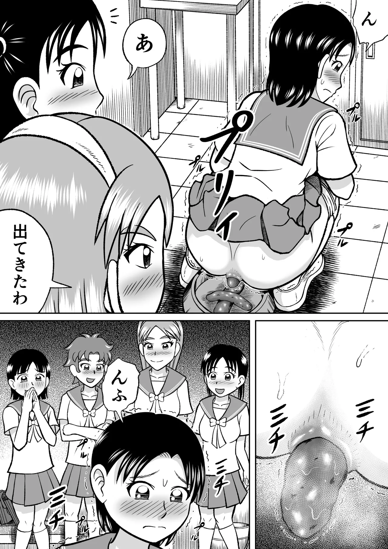 Forbidden Club page 22 full