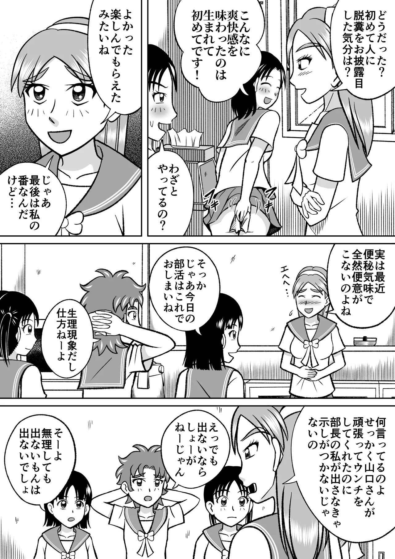 Forbidden Club page 26 full
