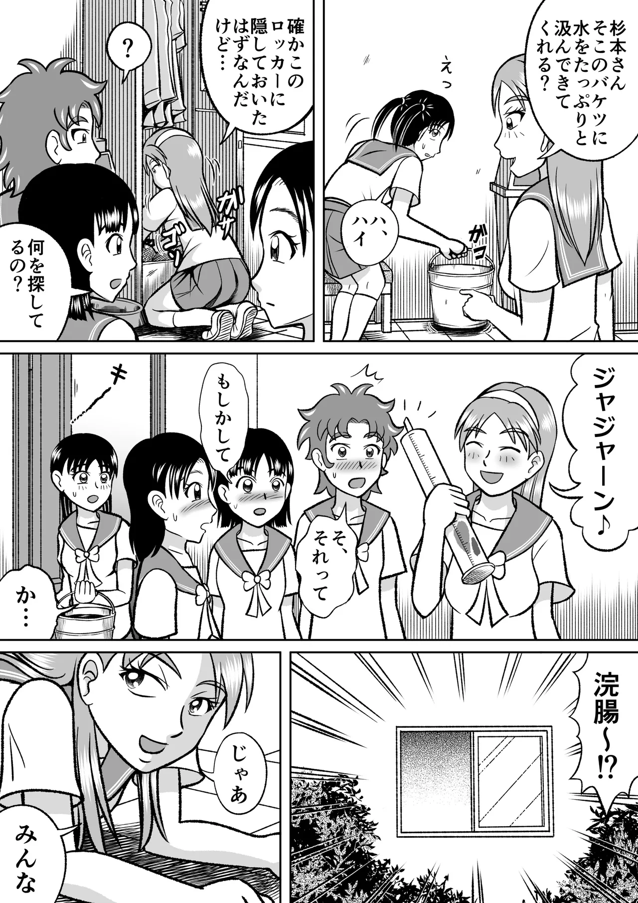 Forbidden Club page 27 full