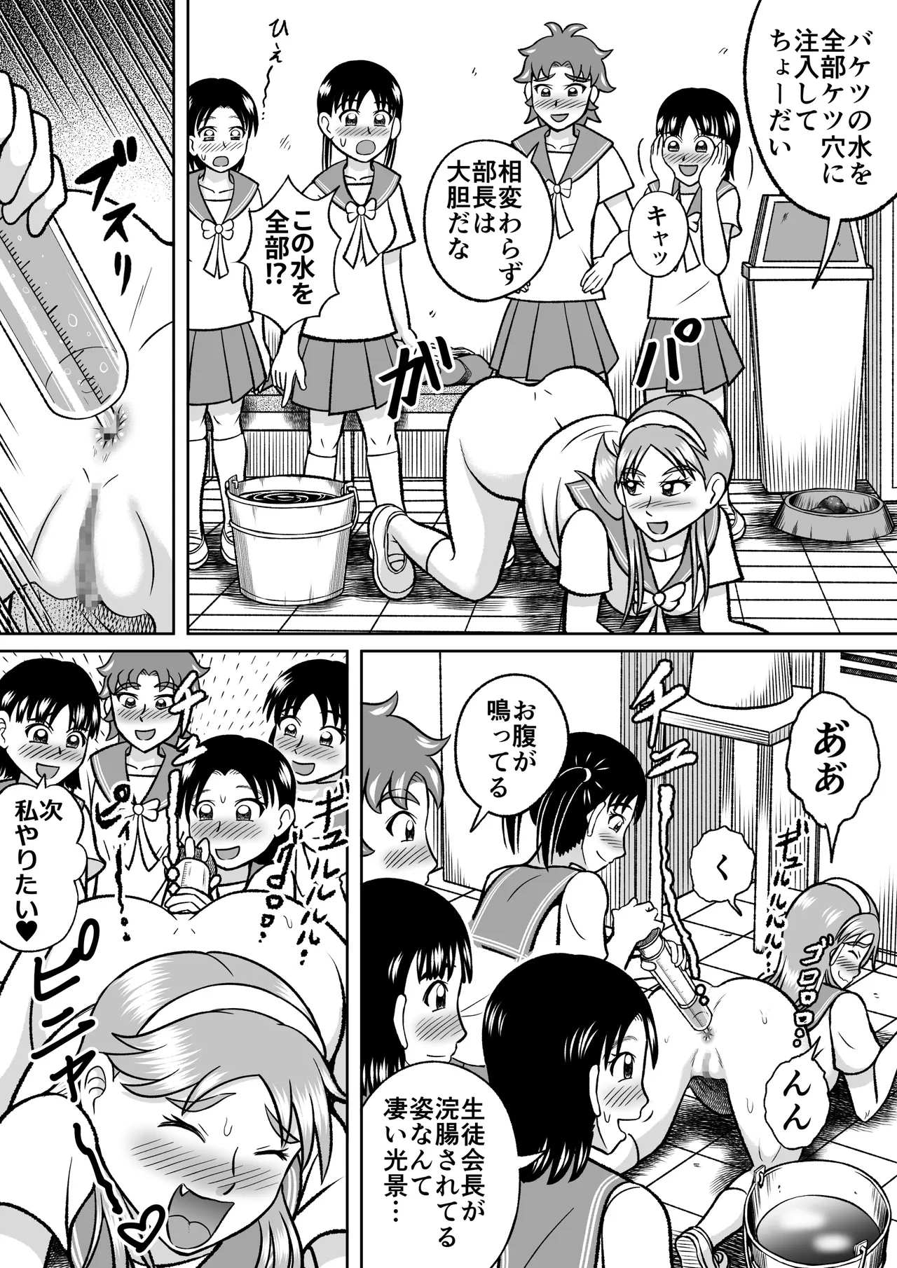 Forbidden Club page 28 full