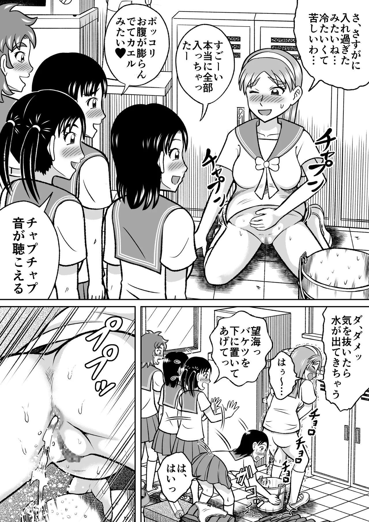 Forbidden Club page 29 full