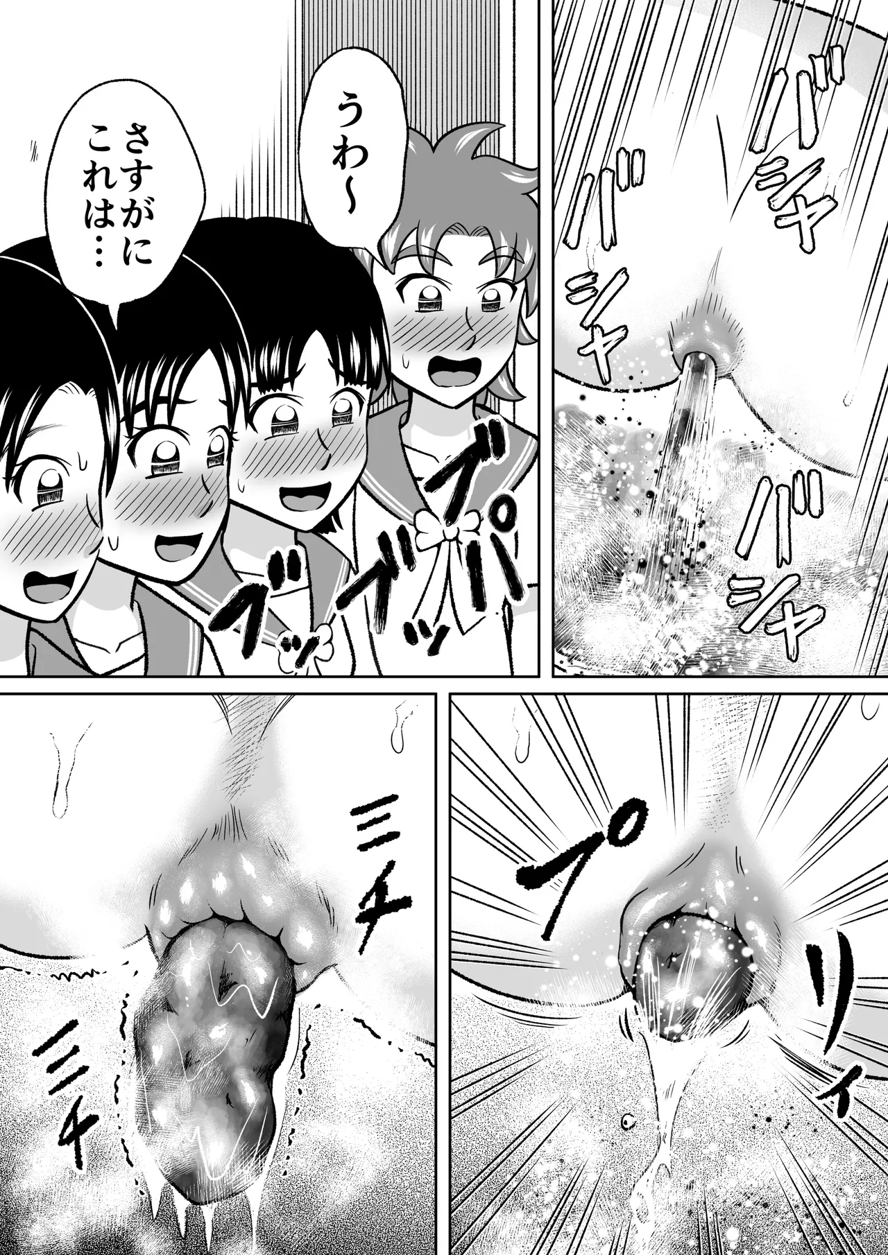 Forbidden Club page 32 full