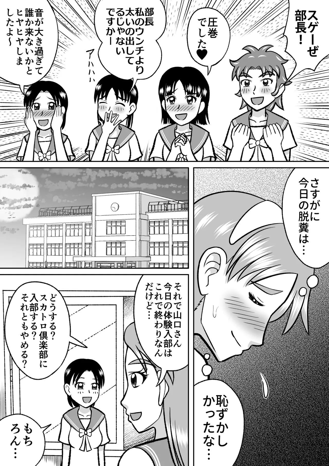 Forbidden Club page 35 full