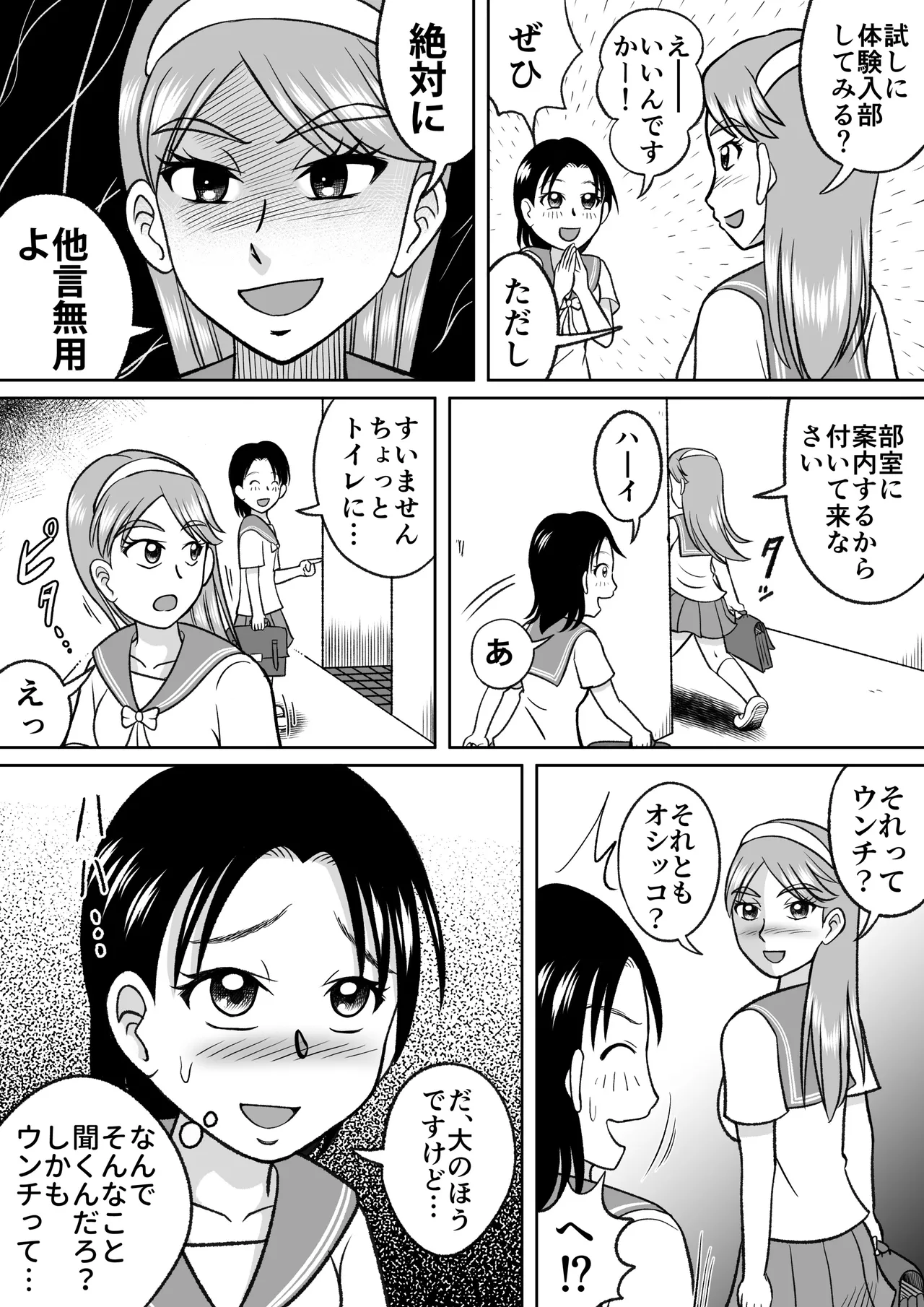 Forbidden Club page 4 full