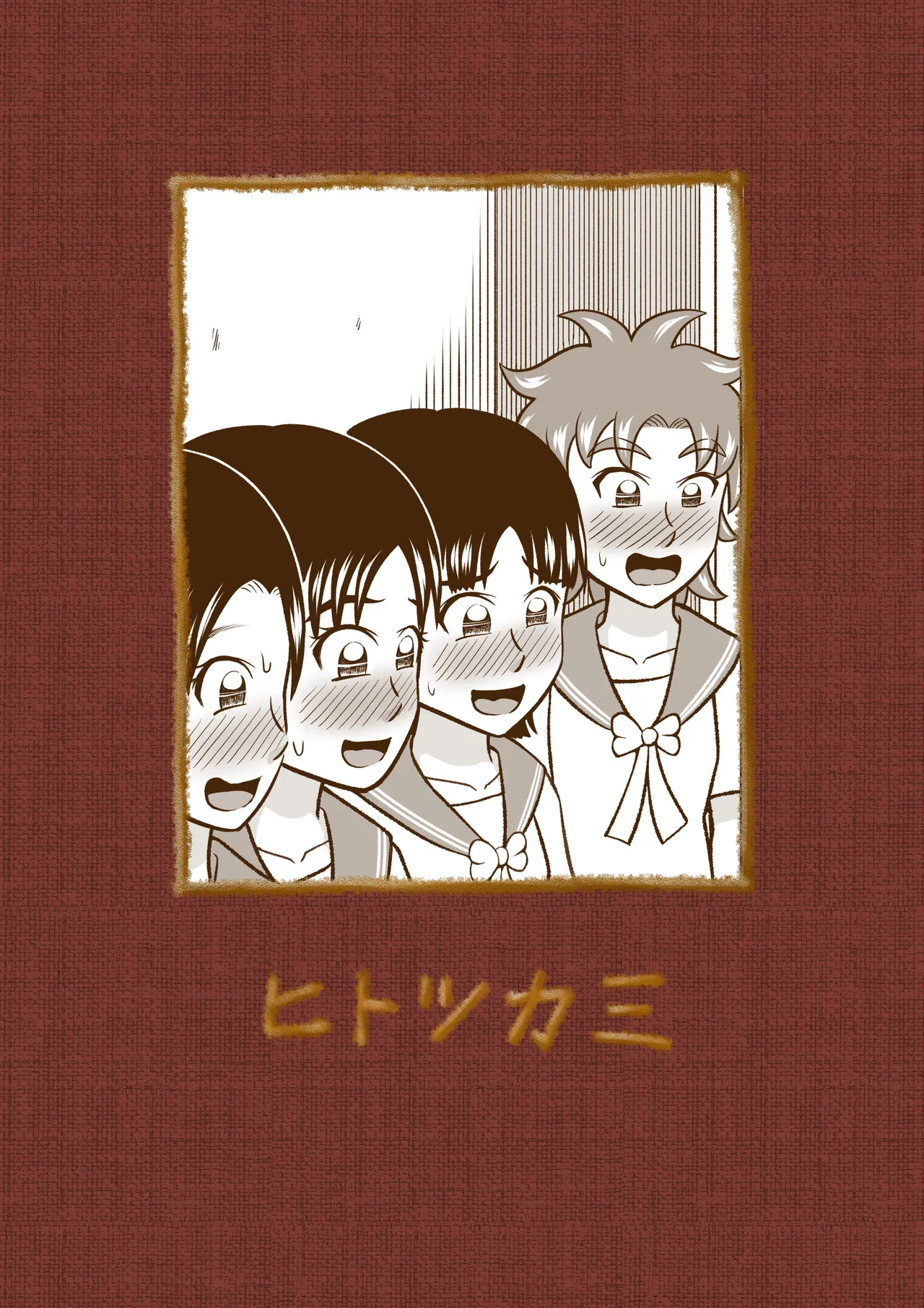Forbidden Club page 41 full
