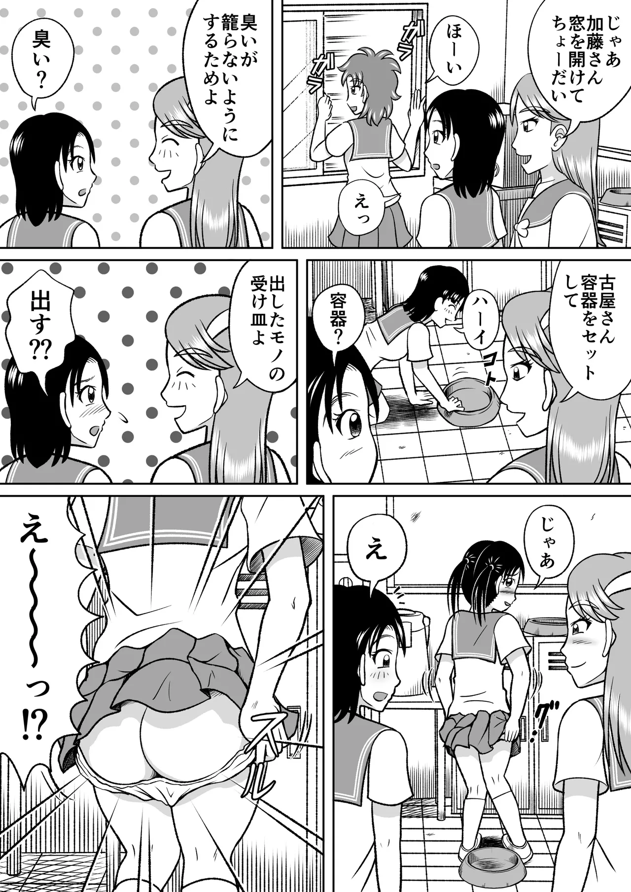Forbidden Club page 9 full