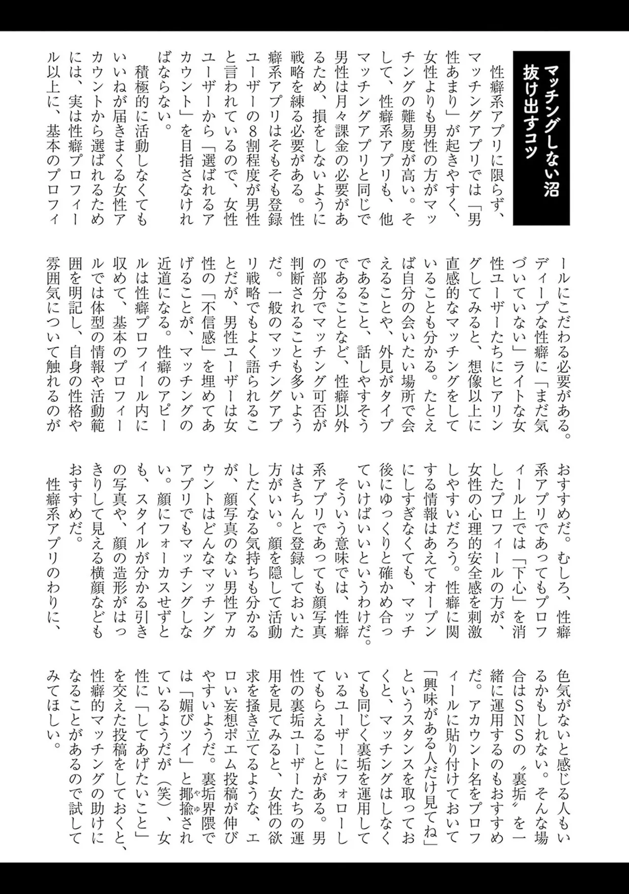 Page 175 of Watashi to Aisho Yoi Hito, Imasen ka? Volume 1