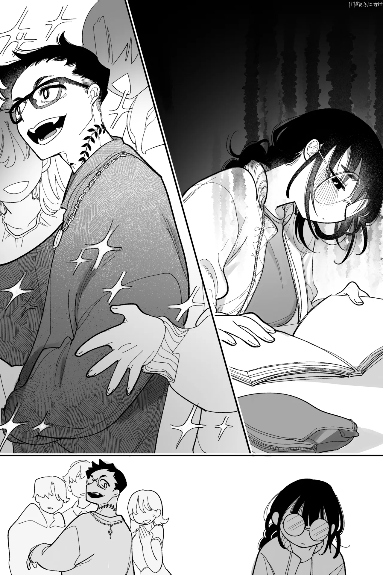 昔は仲良しだった双子 完全版 page 13 full