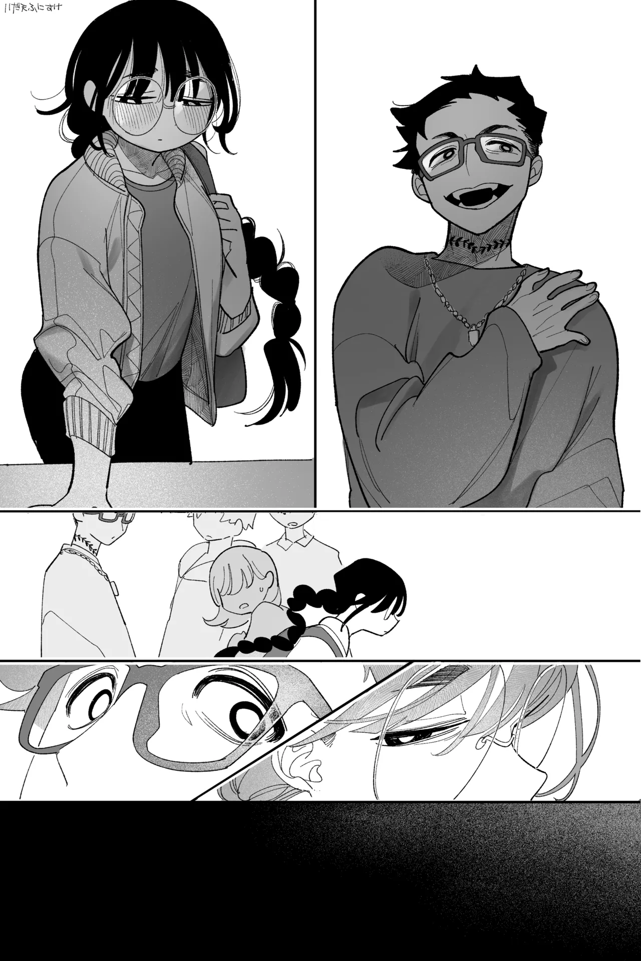 昔は仲良しだった双子 完全版 page 14 full