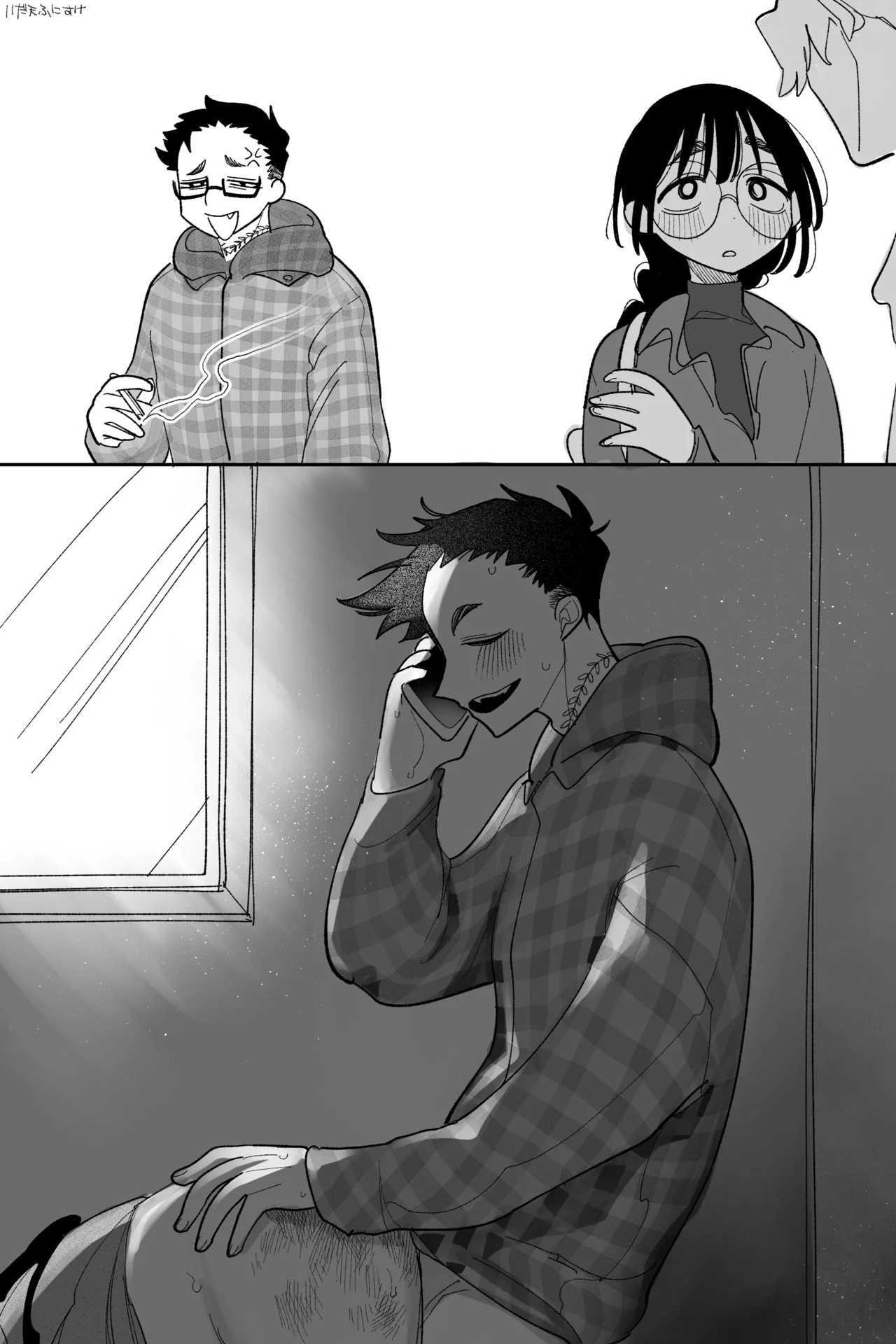 昔は仲良しだった双子 完全版 page 21 full