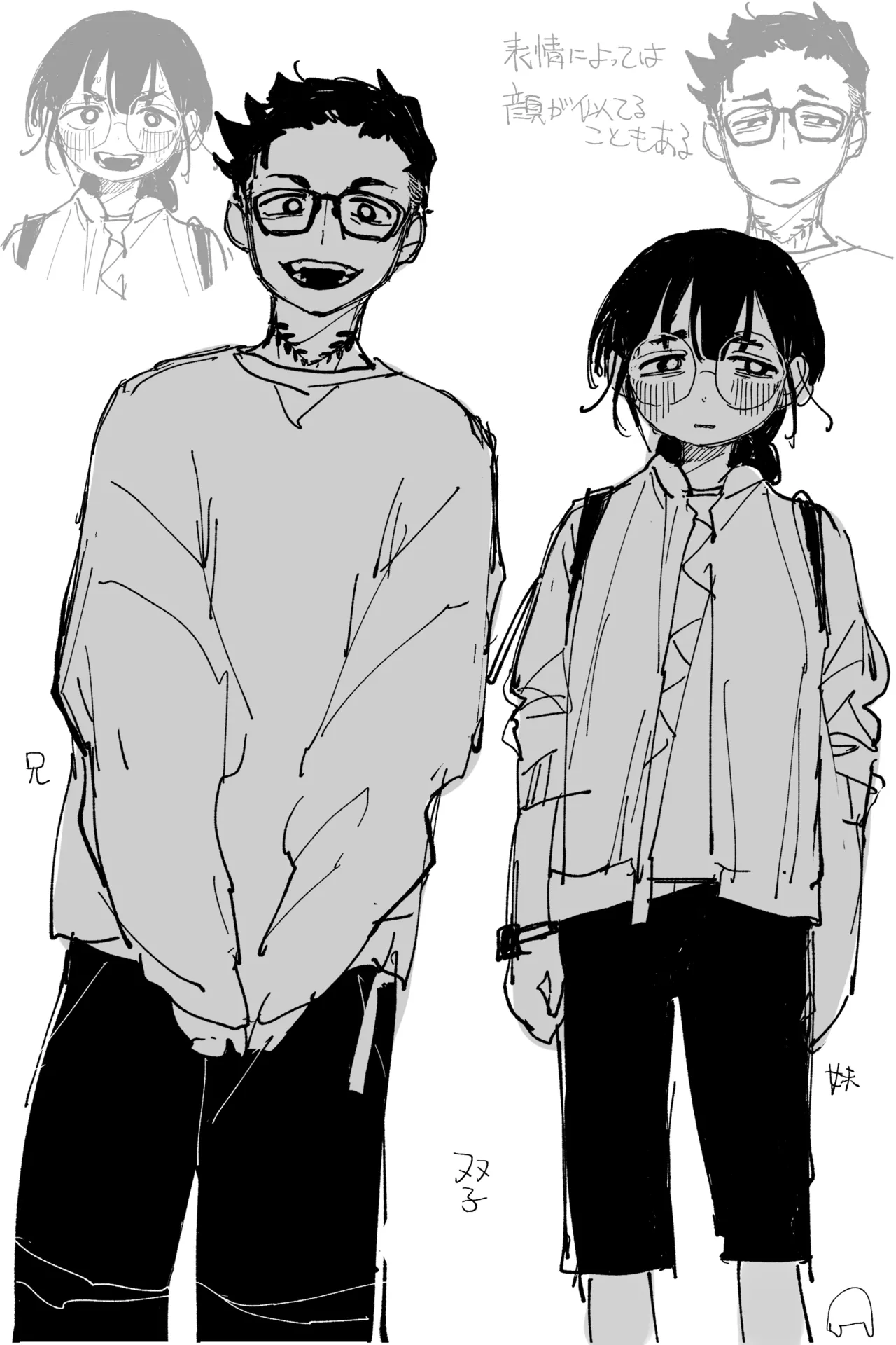 昔は仲良しだった双子 完全版 page 22 full