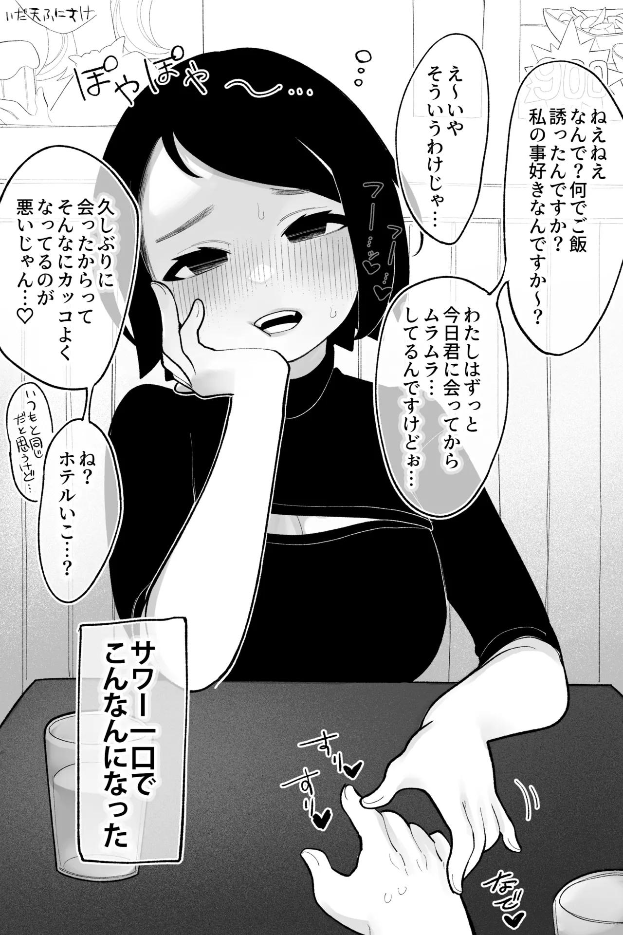 俺に冷たくてとっつきにくい女 完全版 page 2 full
