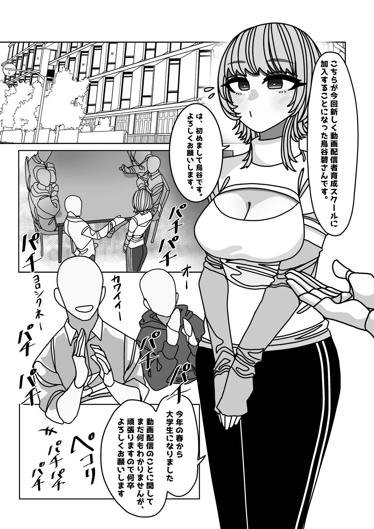 Erokute Chorosou na Musume o Adult Influencer Ken SeFri ni shita Hanashi page 2 full