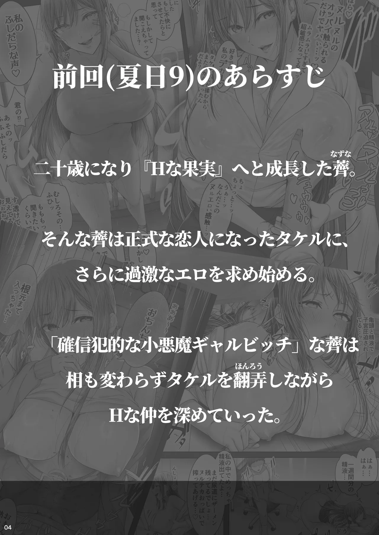 Page 3 of [Cior (Ken-1)] Kajitsu 10 [Digital]