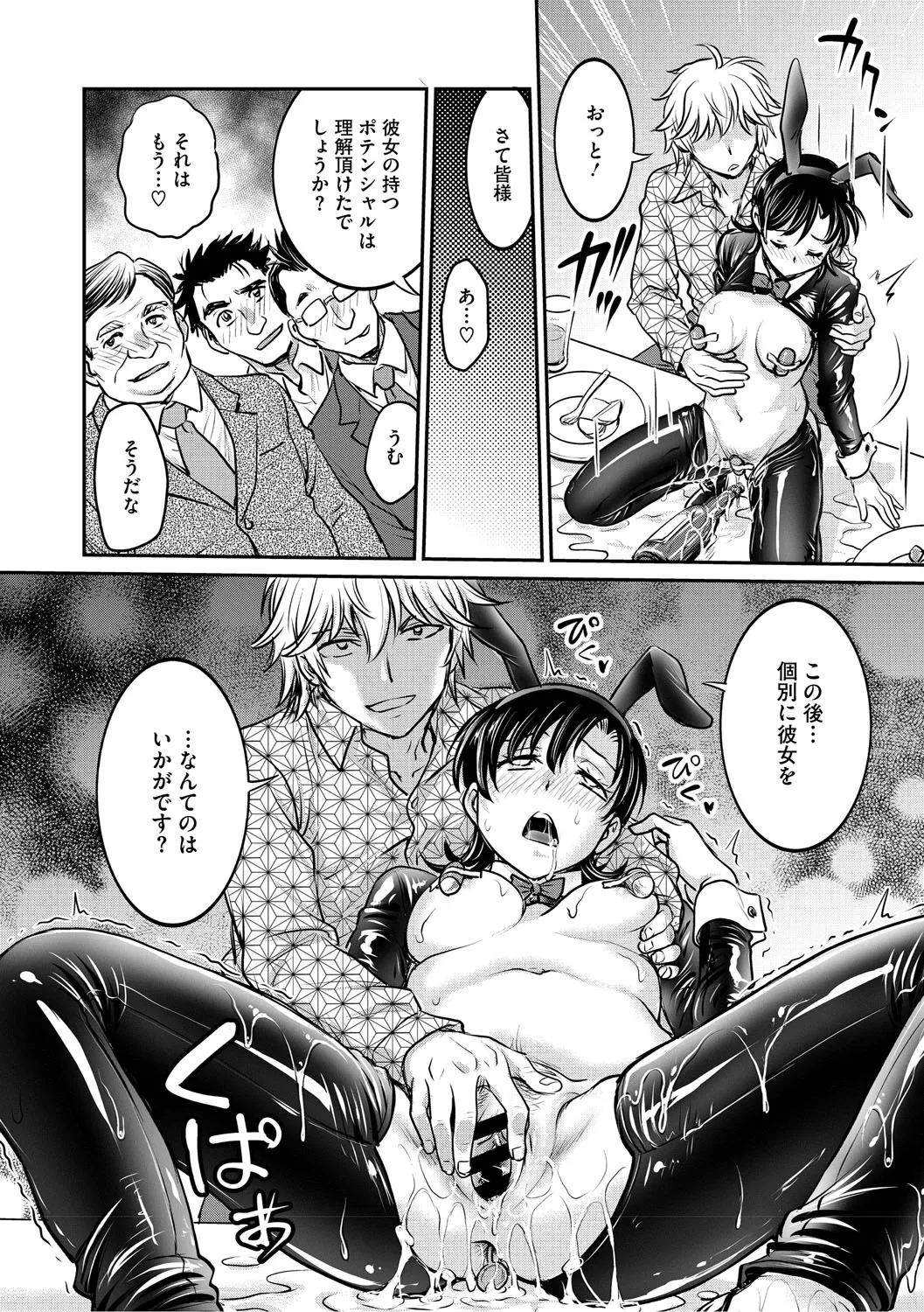 Page 107 of [Funabori Nariaki] Hitozuma Saichoukyou Nisshi ~Tomomi~ [Digital]