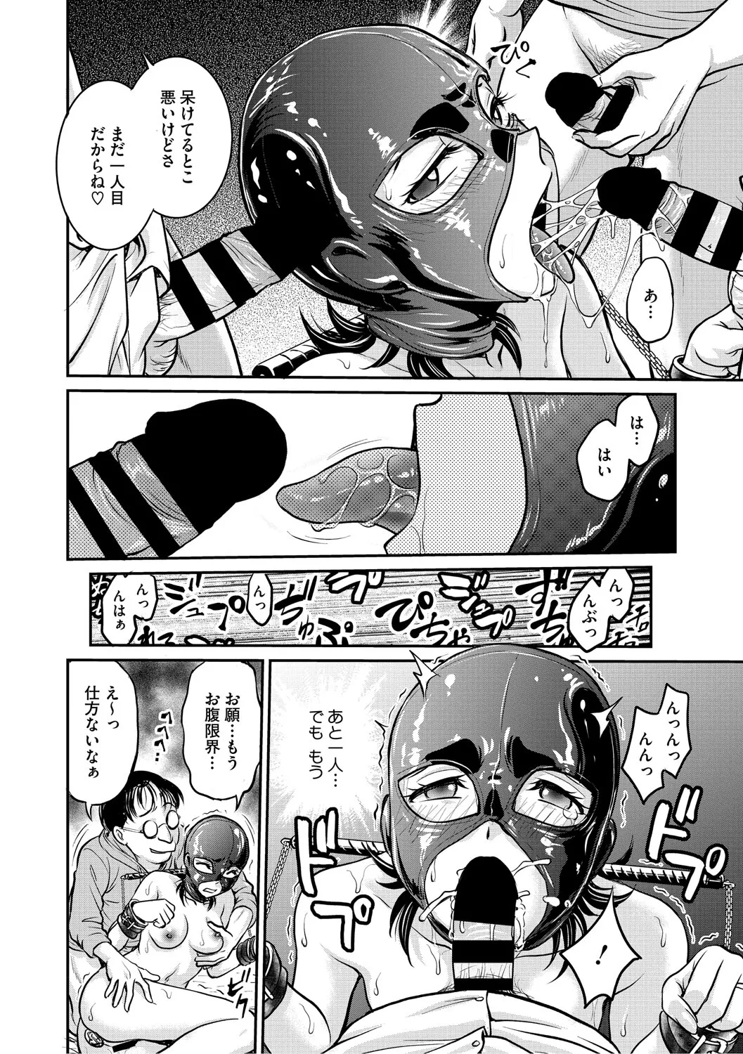 Hitozuma Saichoukyou Nisshi ~Tomomi~ page 11 full
