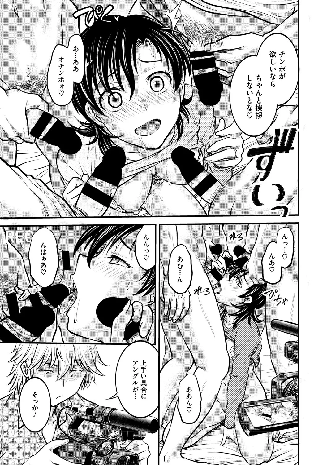 Hitozuma Saichoukyou Nisshi ~Tomomi~ page 46 full