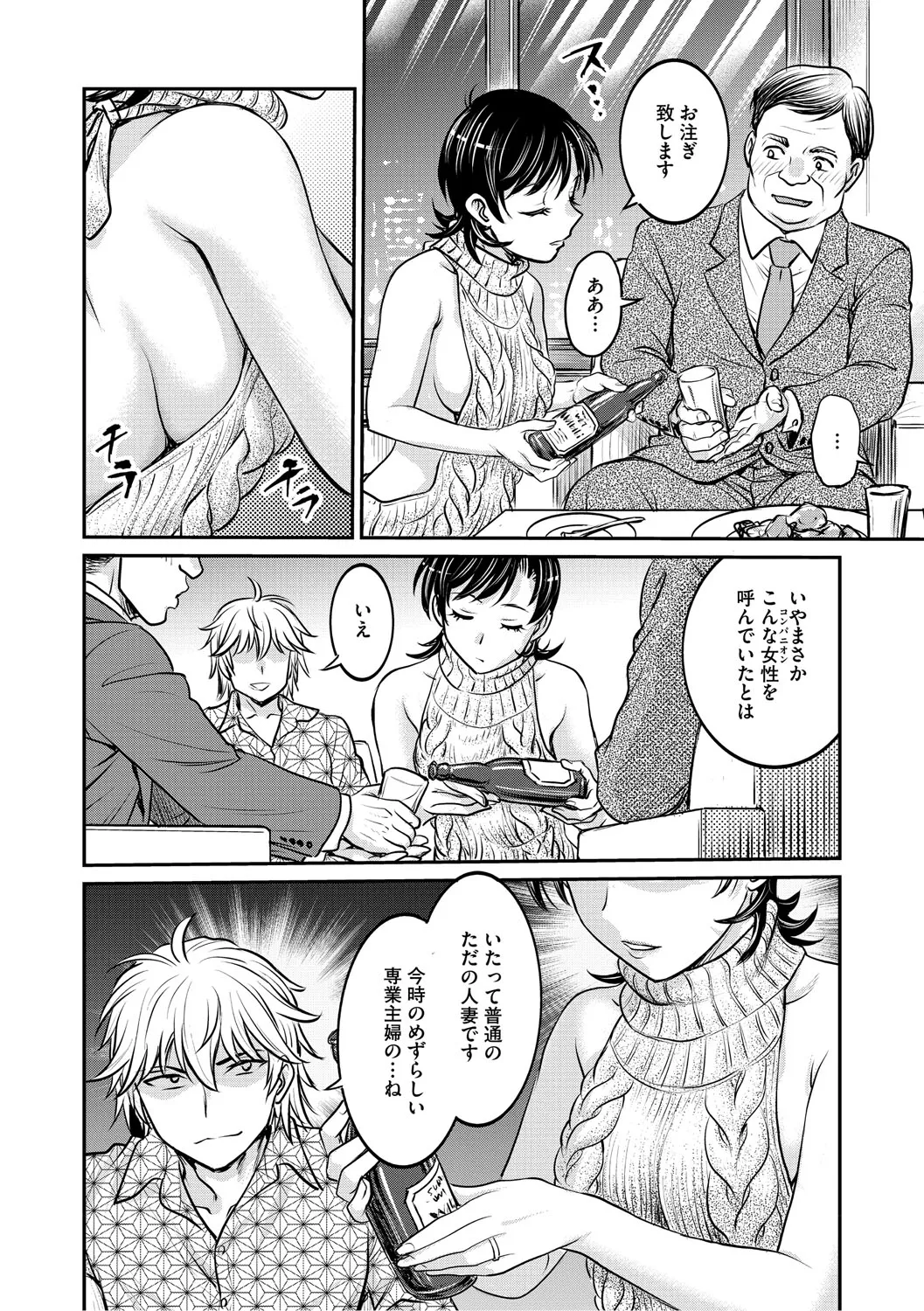 Page 93 of [Funabori Nariaki] Hitozuma Saichoukyou Nisshi ~Tomomi~ [Digital]