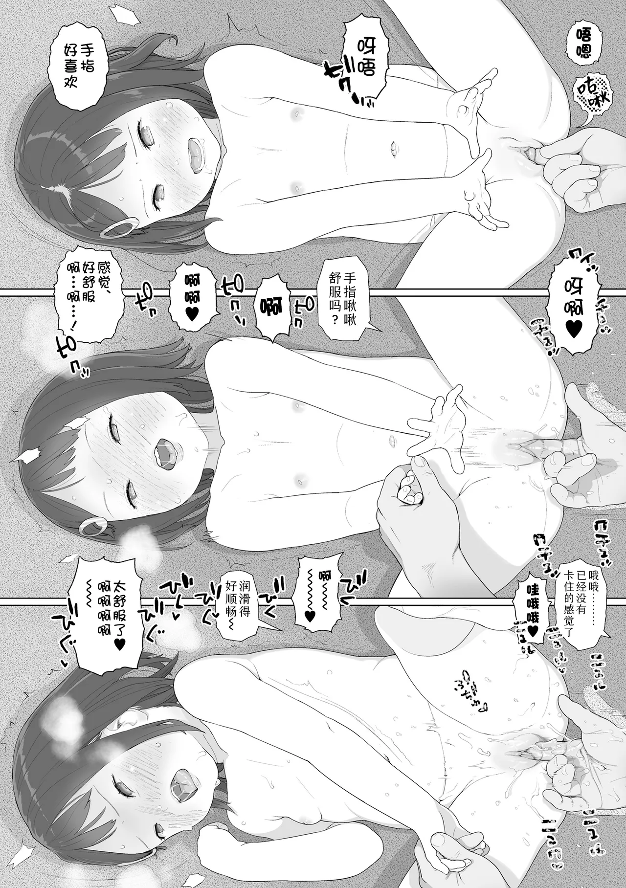 Sarapuni Hoppe na Purity | 滑嫩嫩软绵绵颊边一抹纯如云 page 167 full