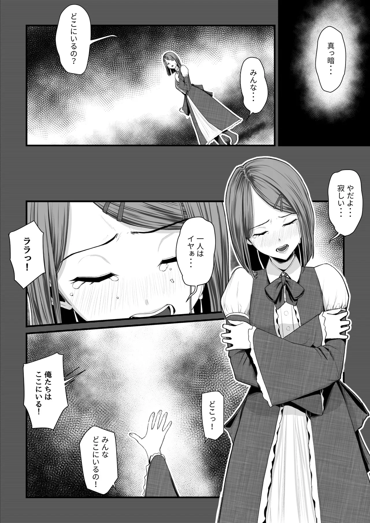 Page 3 of Kobito wa Yarisaa no Hime ni Natteimashita 2 Joshikou no Ouji datta Kimi ga Ima wa Yarisaa no Hime ni Henshinsuru Nante