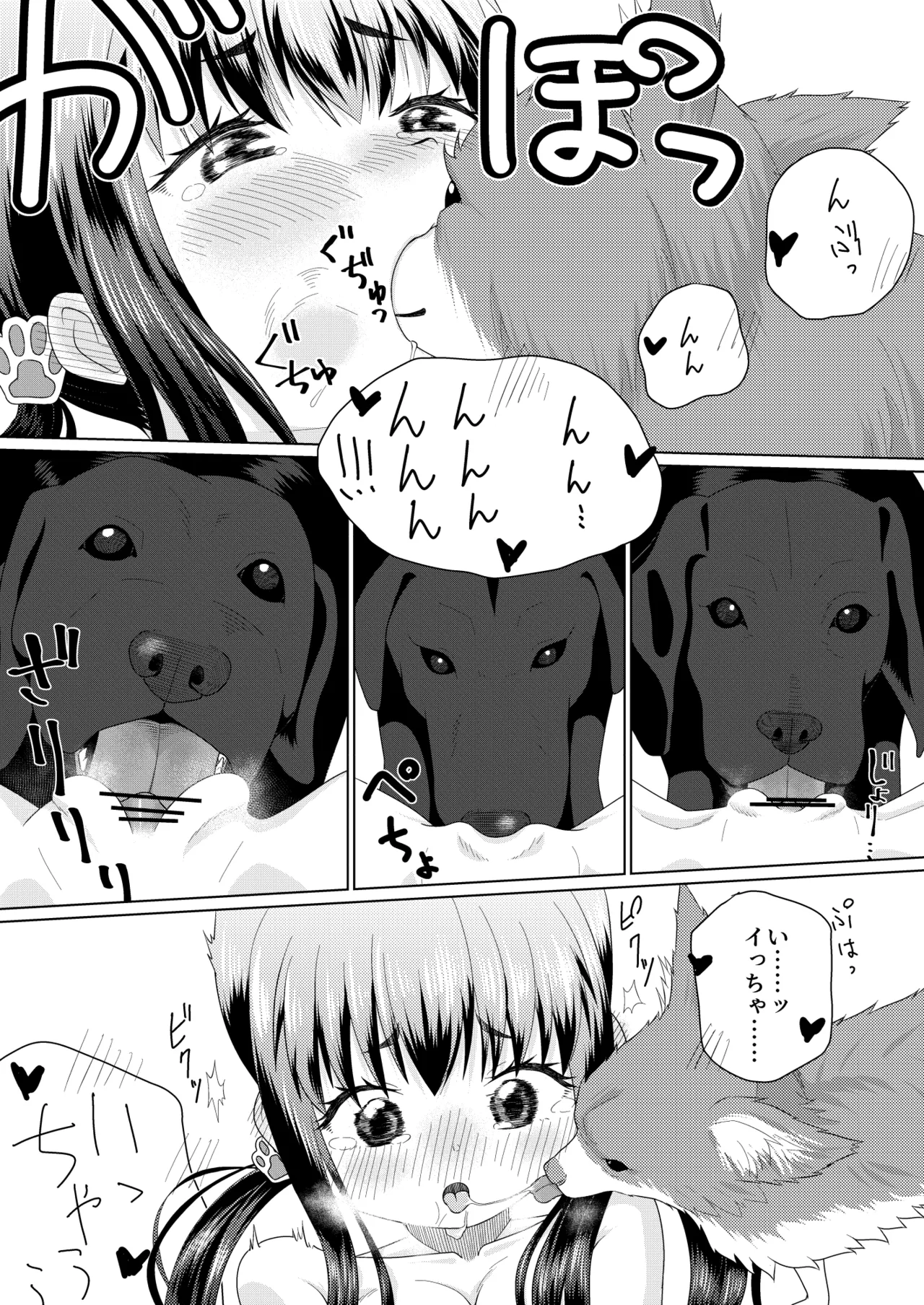 Page 11 of Zupachi 01 Aoba-hen Chap.01