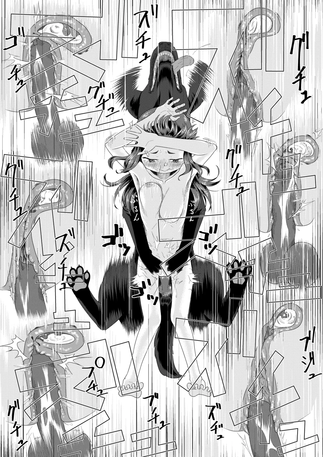 Page 20 of Zupachi 01 Aoba-hen Chap.01