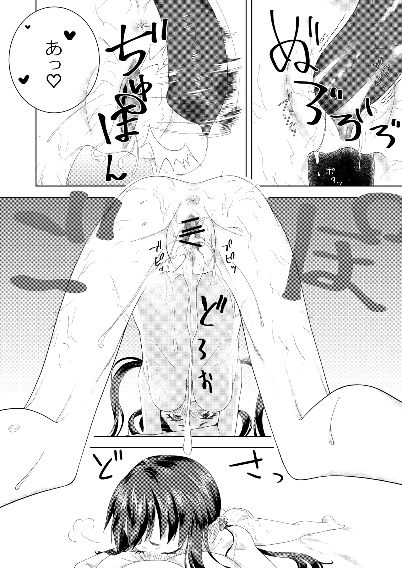 Page 25 of Zupachi 01 Aoba-hen Chap.01
