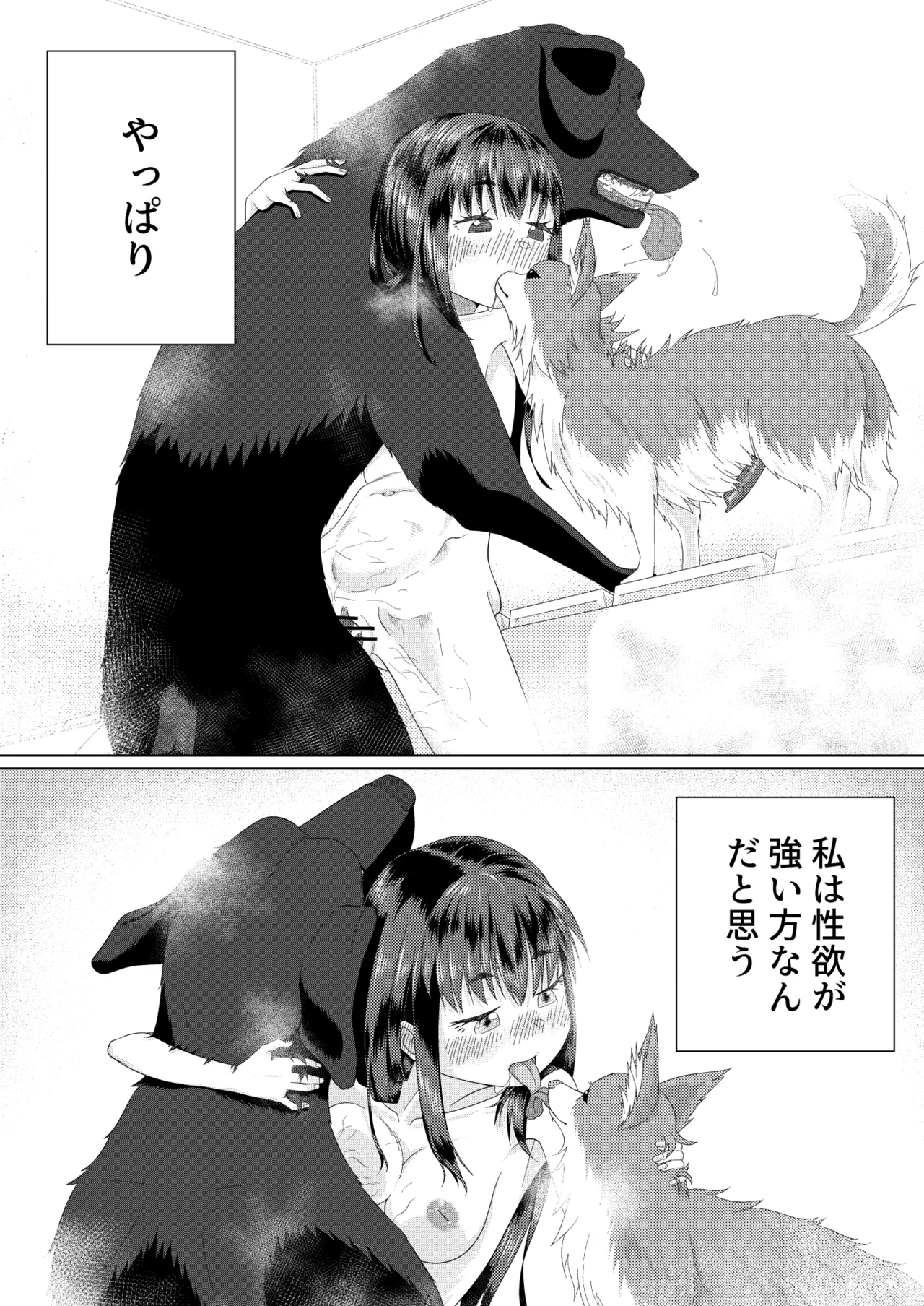 Page 29 of Zupachi 01 Aoba-hen Chap.01