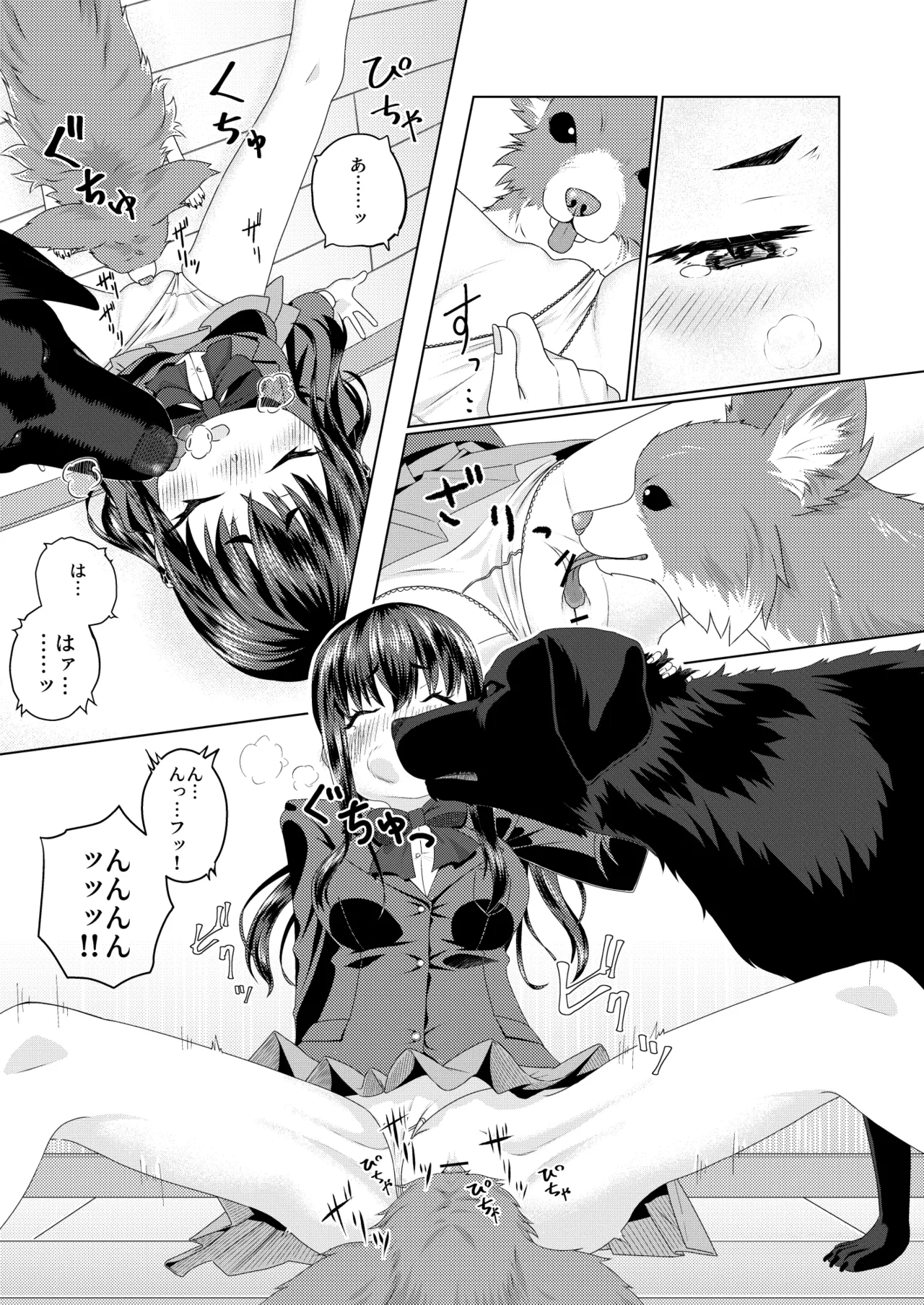 Page 6 of Zupachi 01 Aoba-hen Chap.01