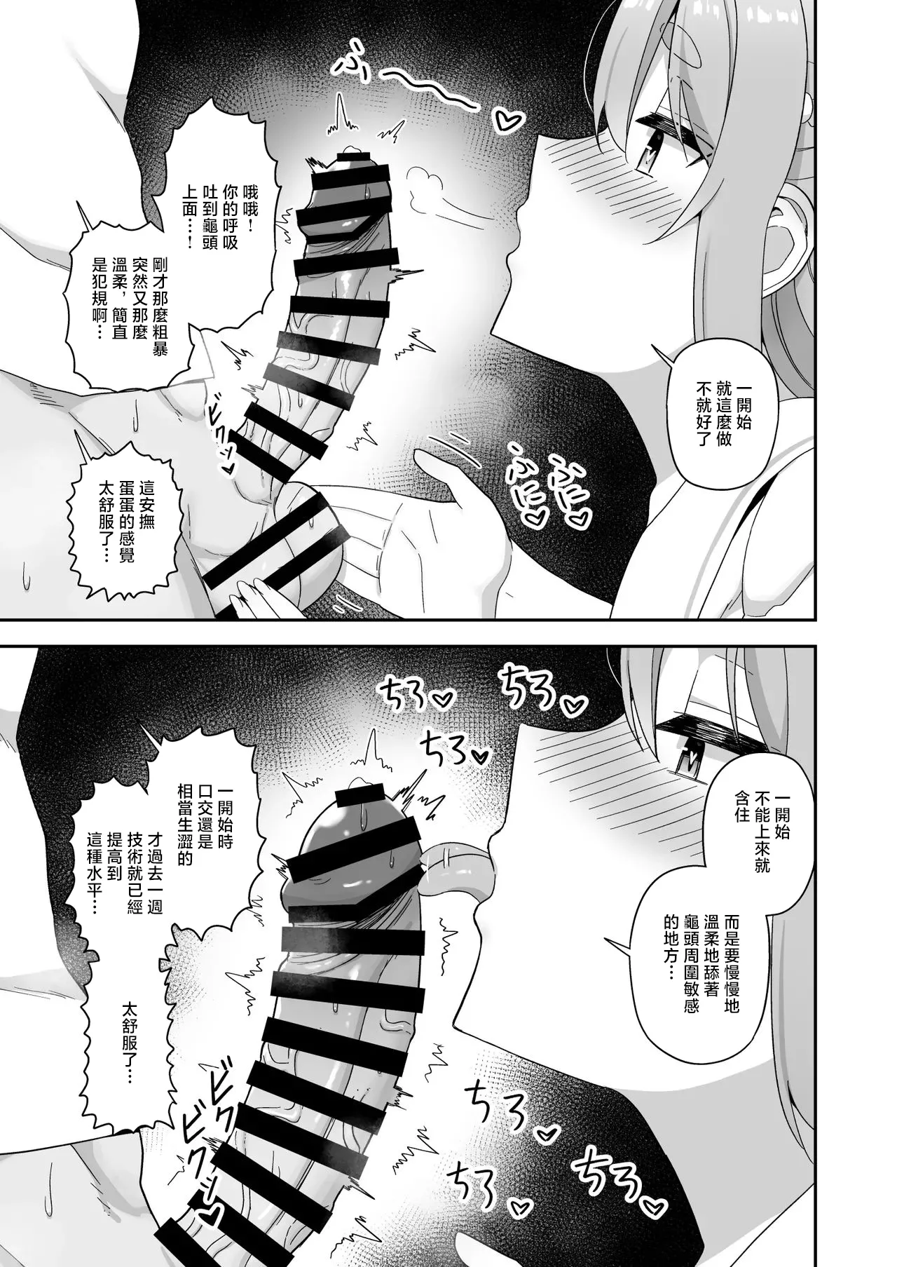 Page 5 of cl_うさぎに干からびるまで精魂吸い取られる_ホロライブ_1280x